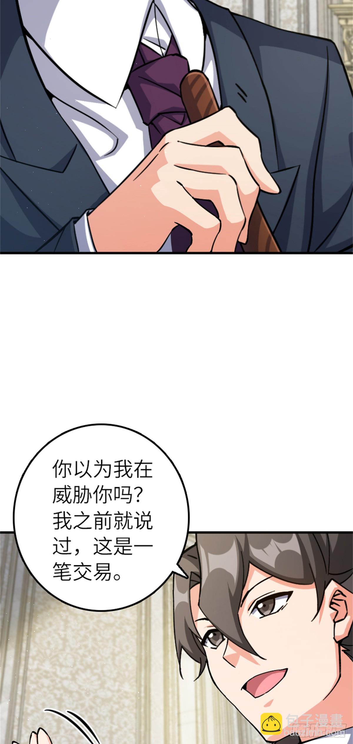 放開那個女巫 - 670 交易與異象 - 4