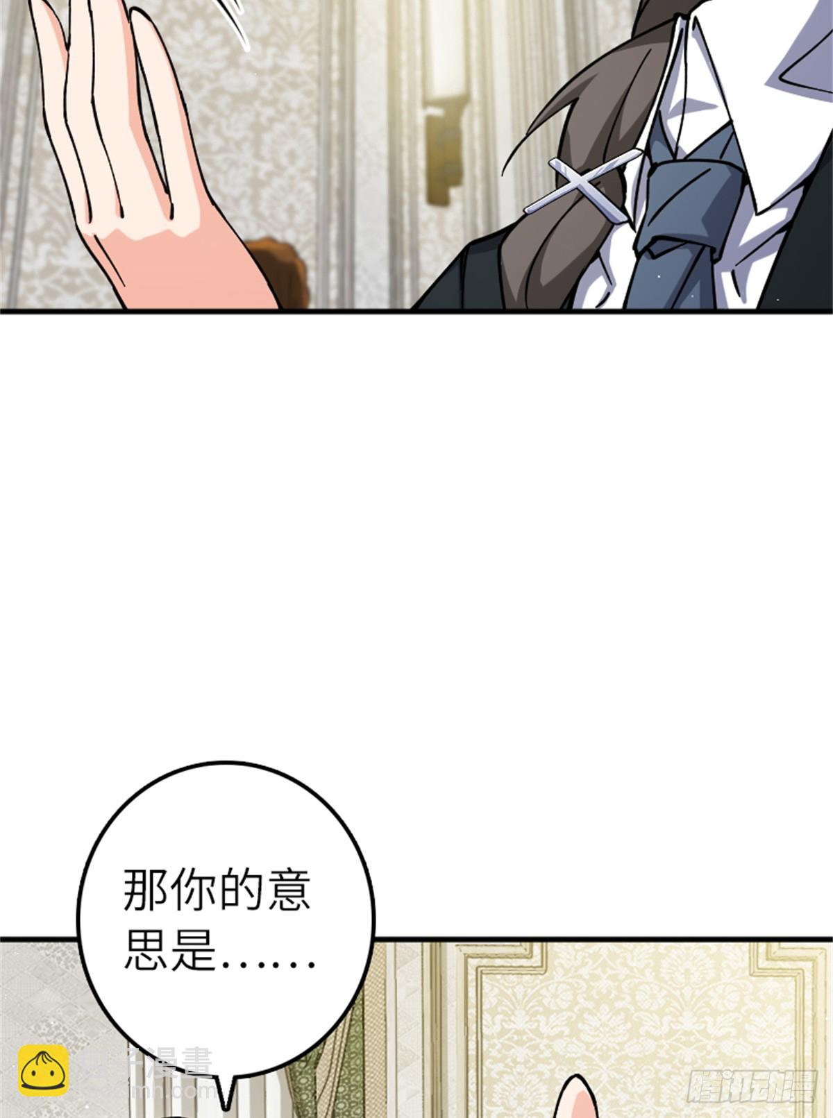 放開那個女巫 - 670 交易與異象 - 5