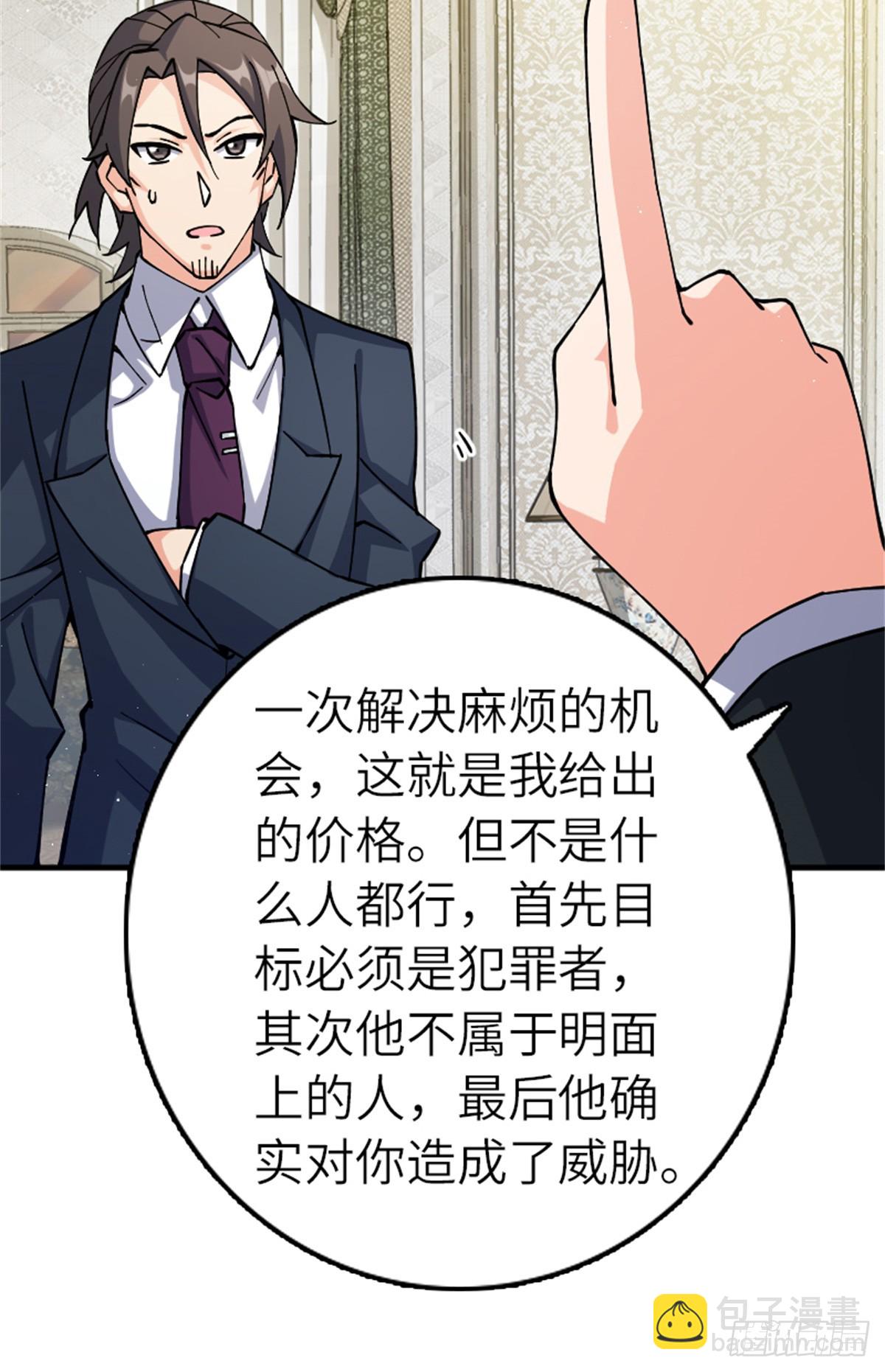 放開那個女巫 - 670 交易與異象 - 6