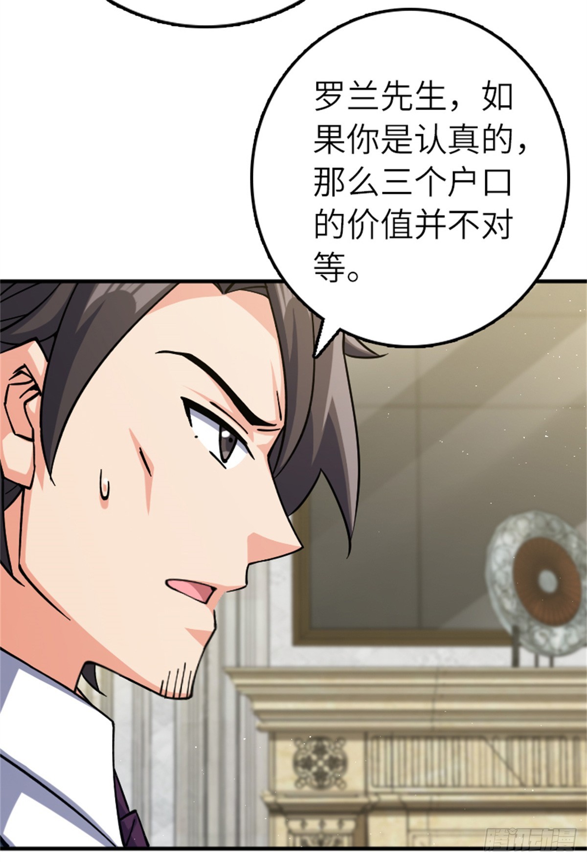 放開那個女巫 - 670 交易與異象 - 1