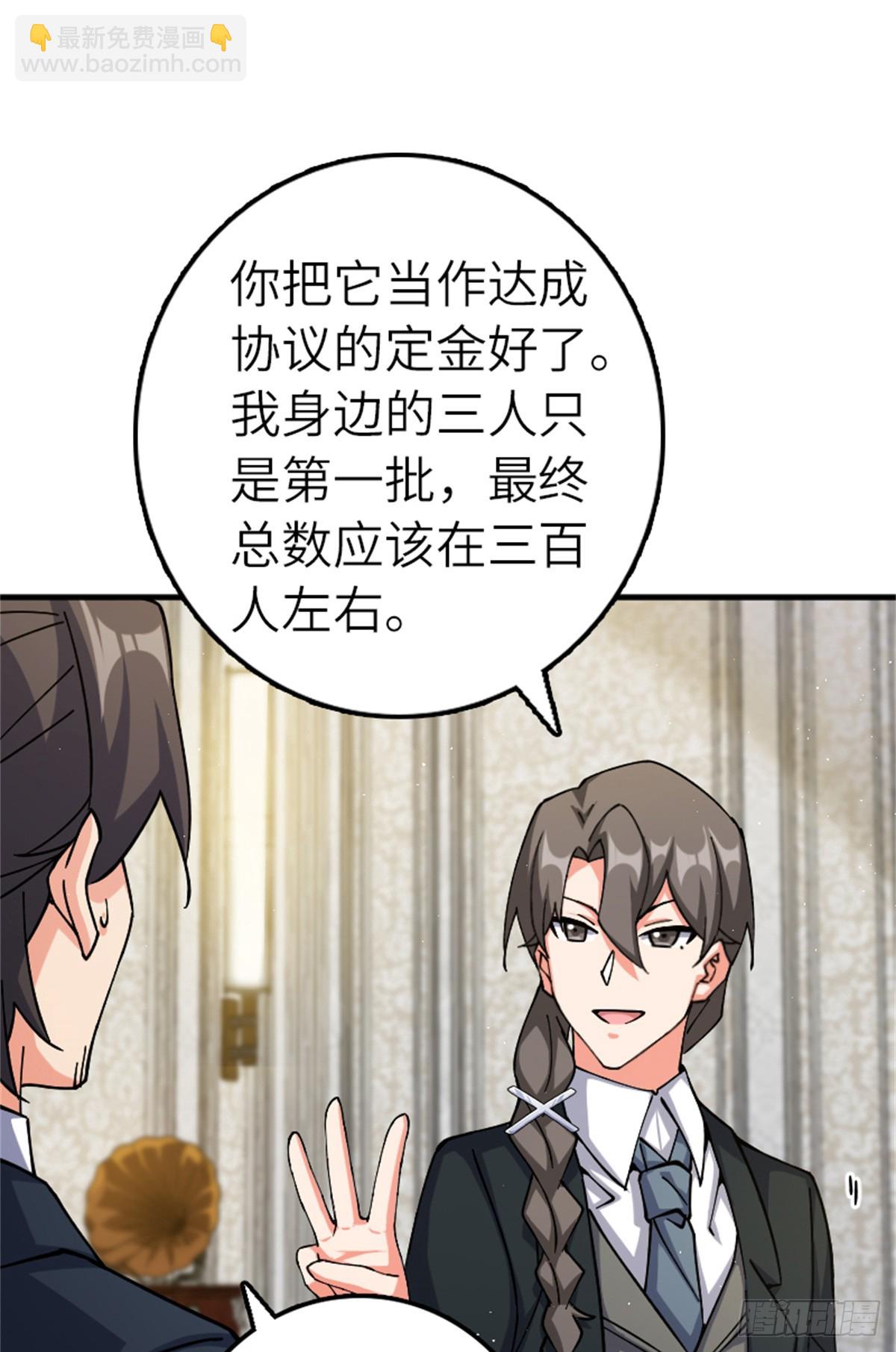 放開那個女巫 - 670 交易與異象 - 2