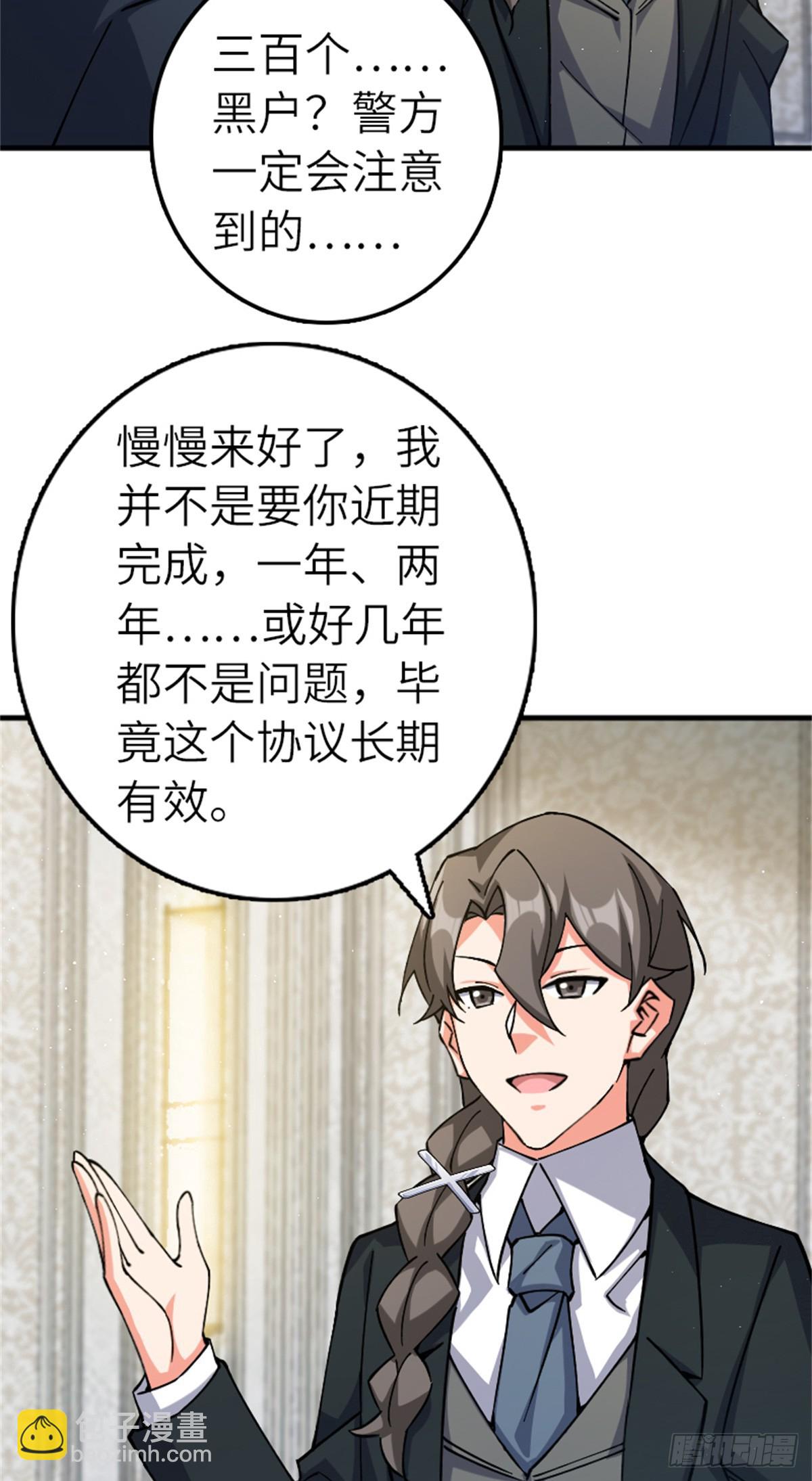 放開那個女巫 - 670 交易與異象 - 3