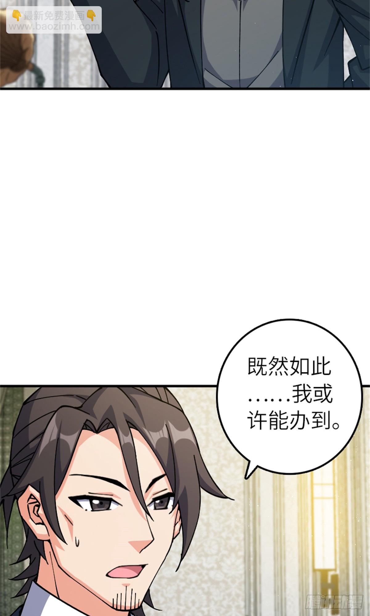 放開那個女巫 - 670 交易與異象 - 4