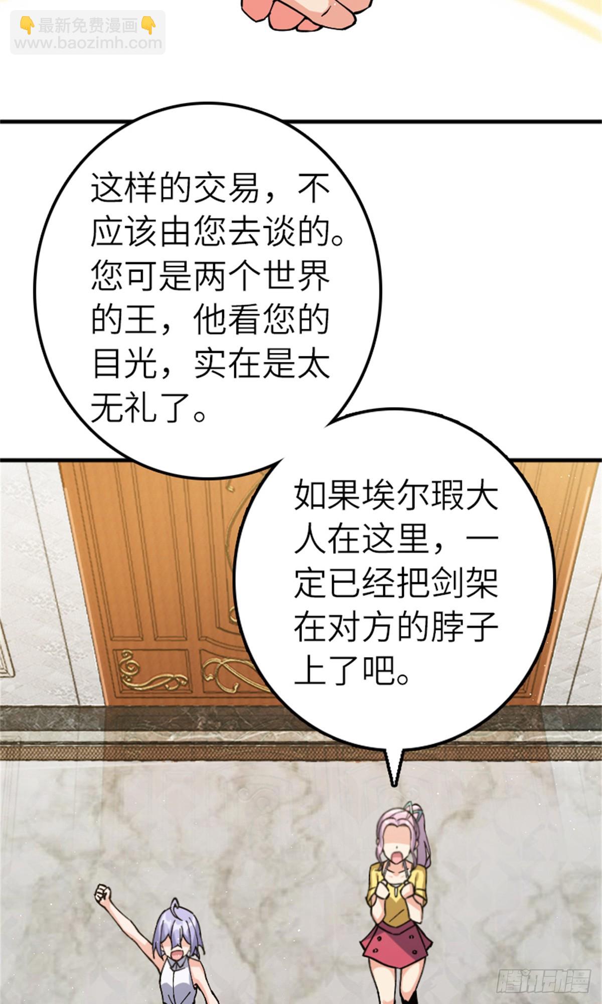 放開那個女巫 - 670 交易與異象 - 6