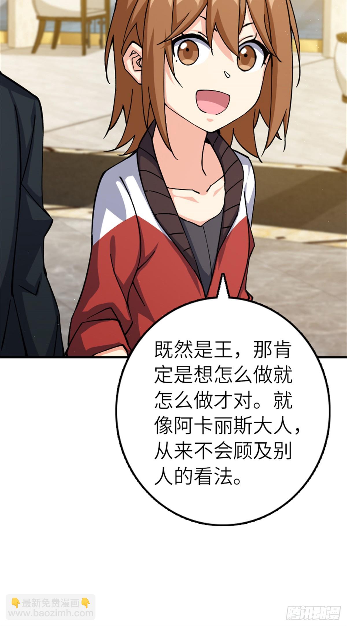 放開那個女巫 - 670 交易與異象 - 1