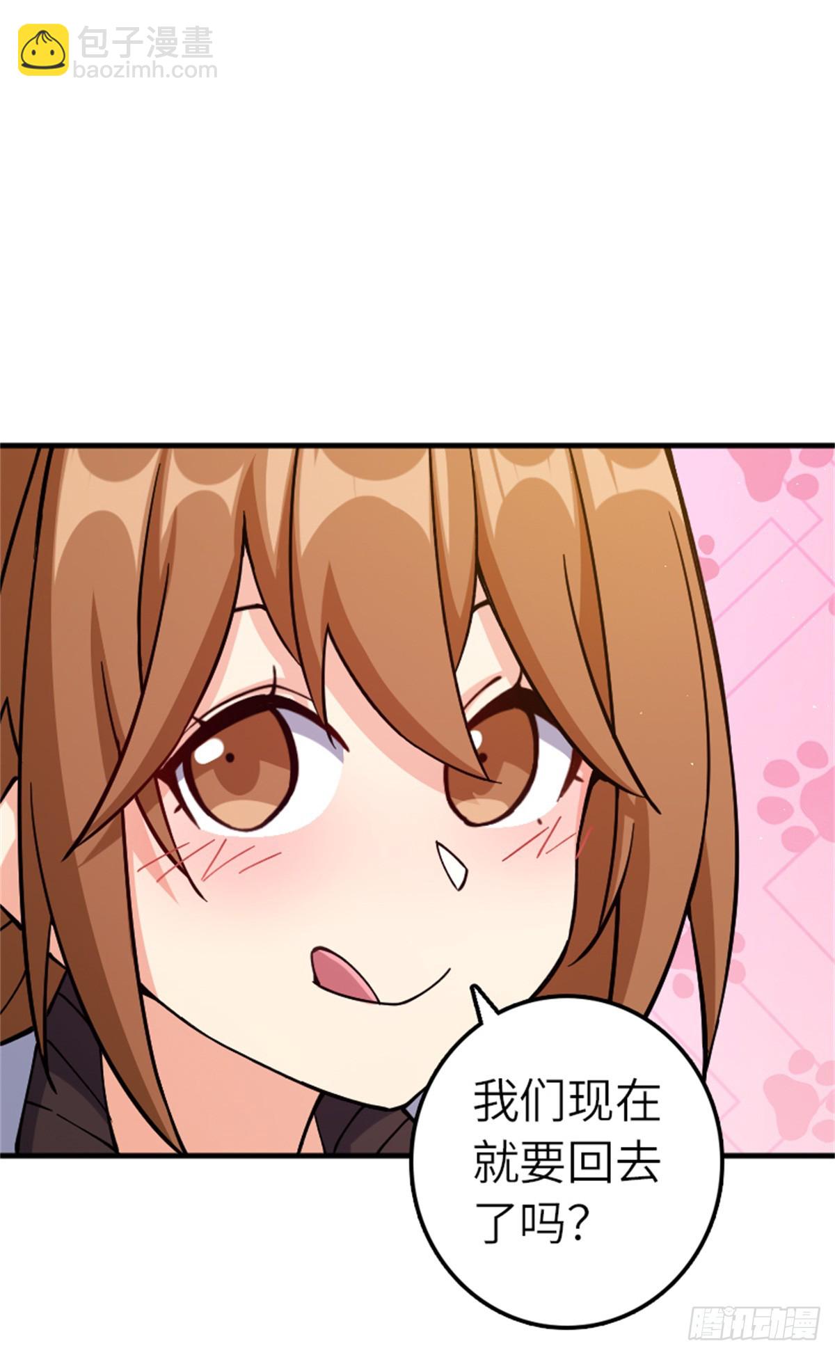 放開那個女巫 - 670 交易與異象 - 3