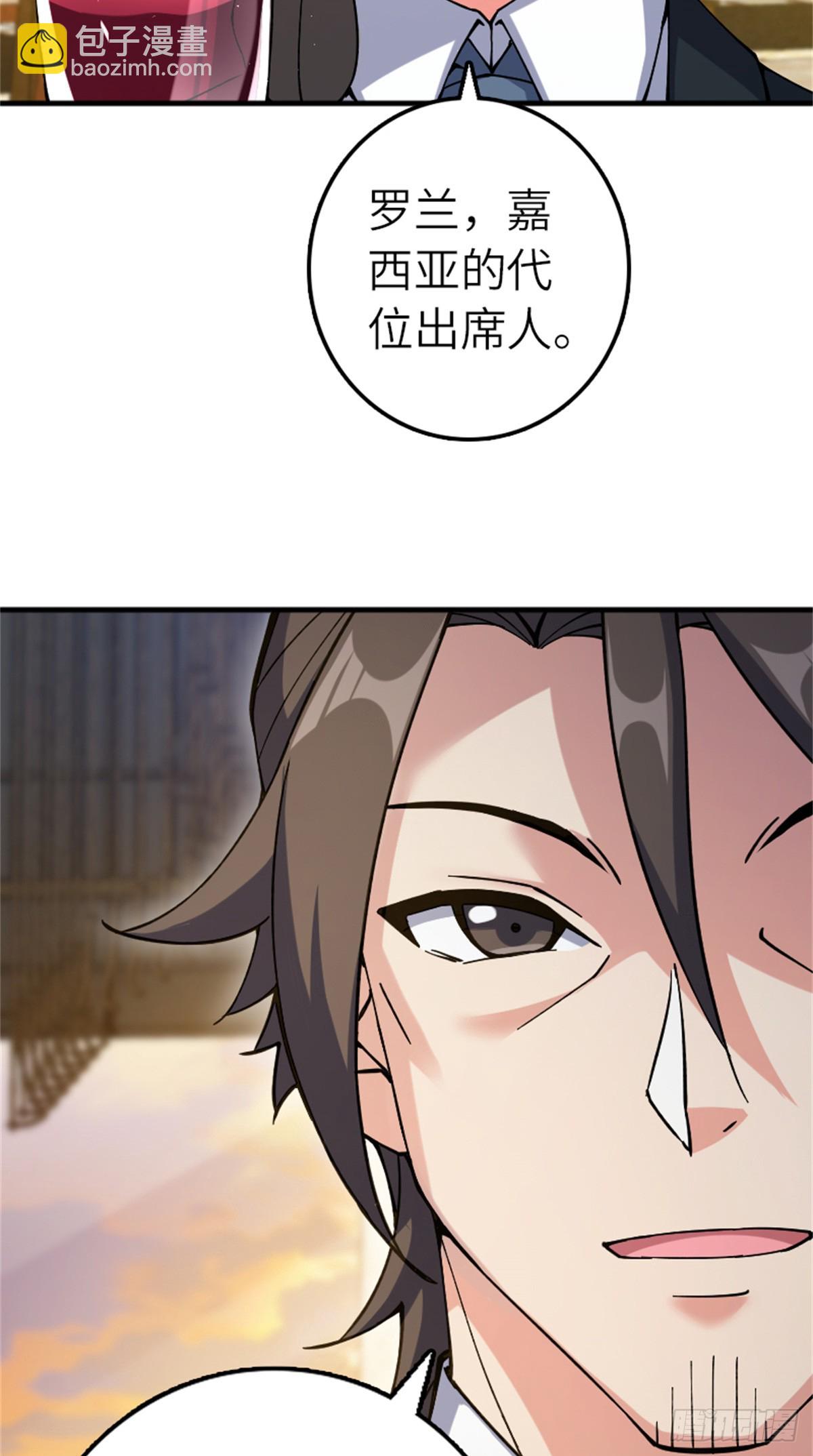 放開那個女巫 - 670 交易與異象 - 6