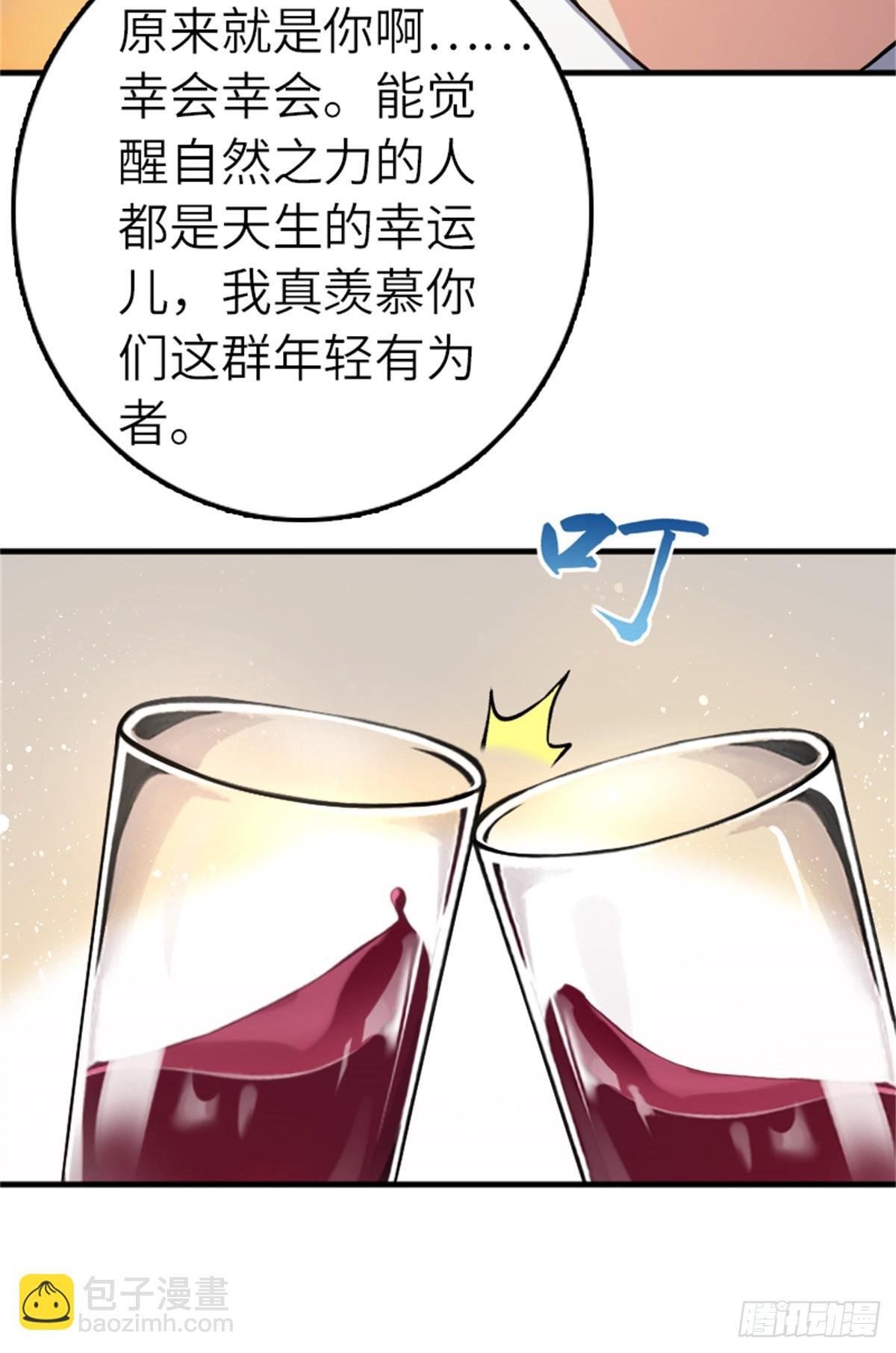 放開那個女巫 - 670 交易與異象 - 7