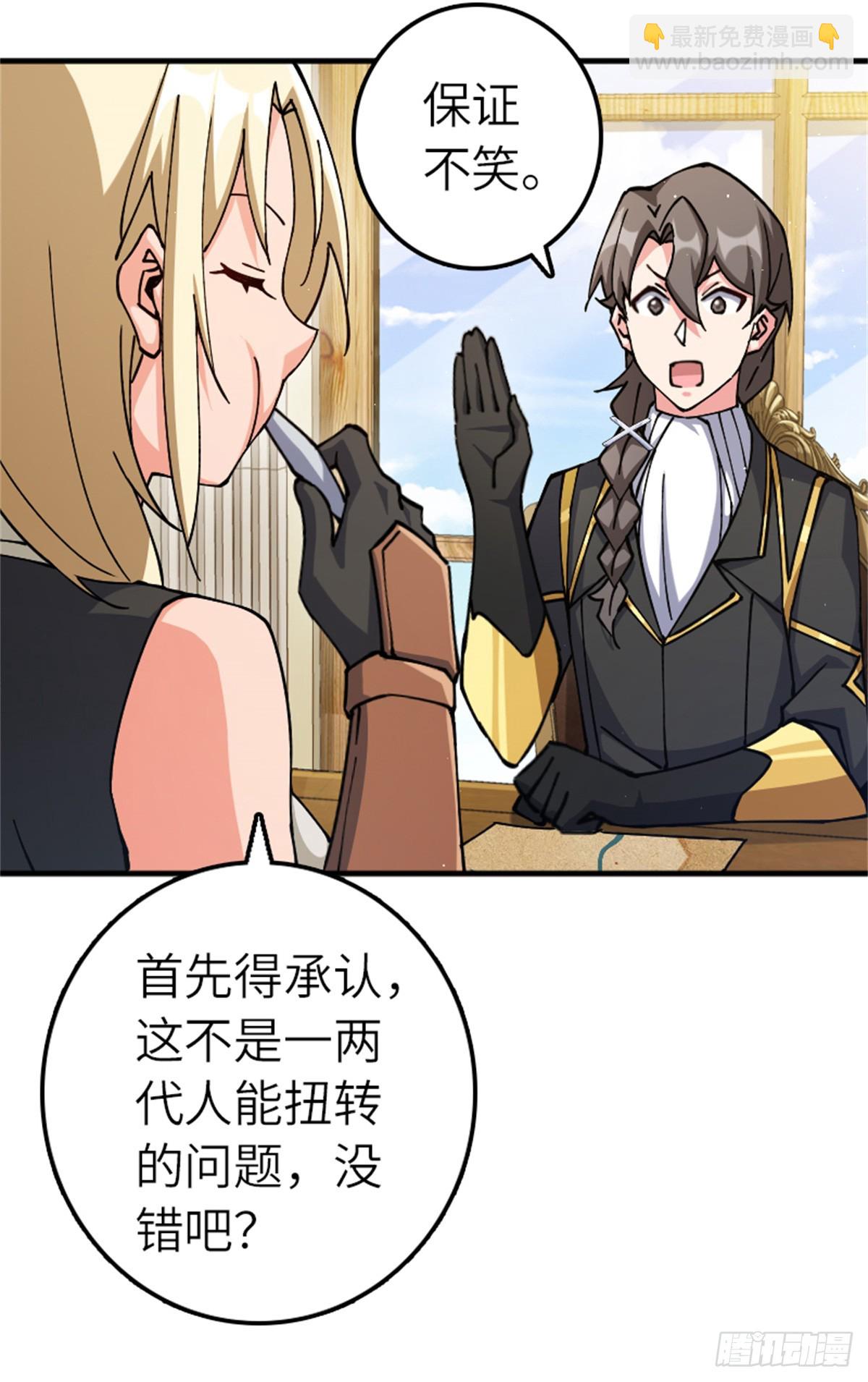放開那個女巫 - 672 空間發生畸變 - 3