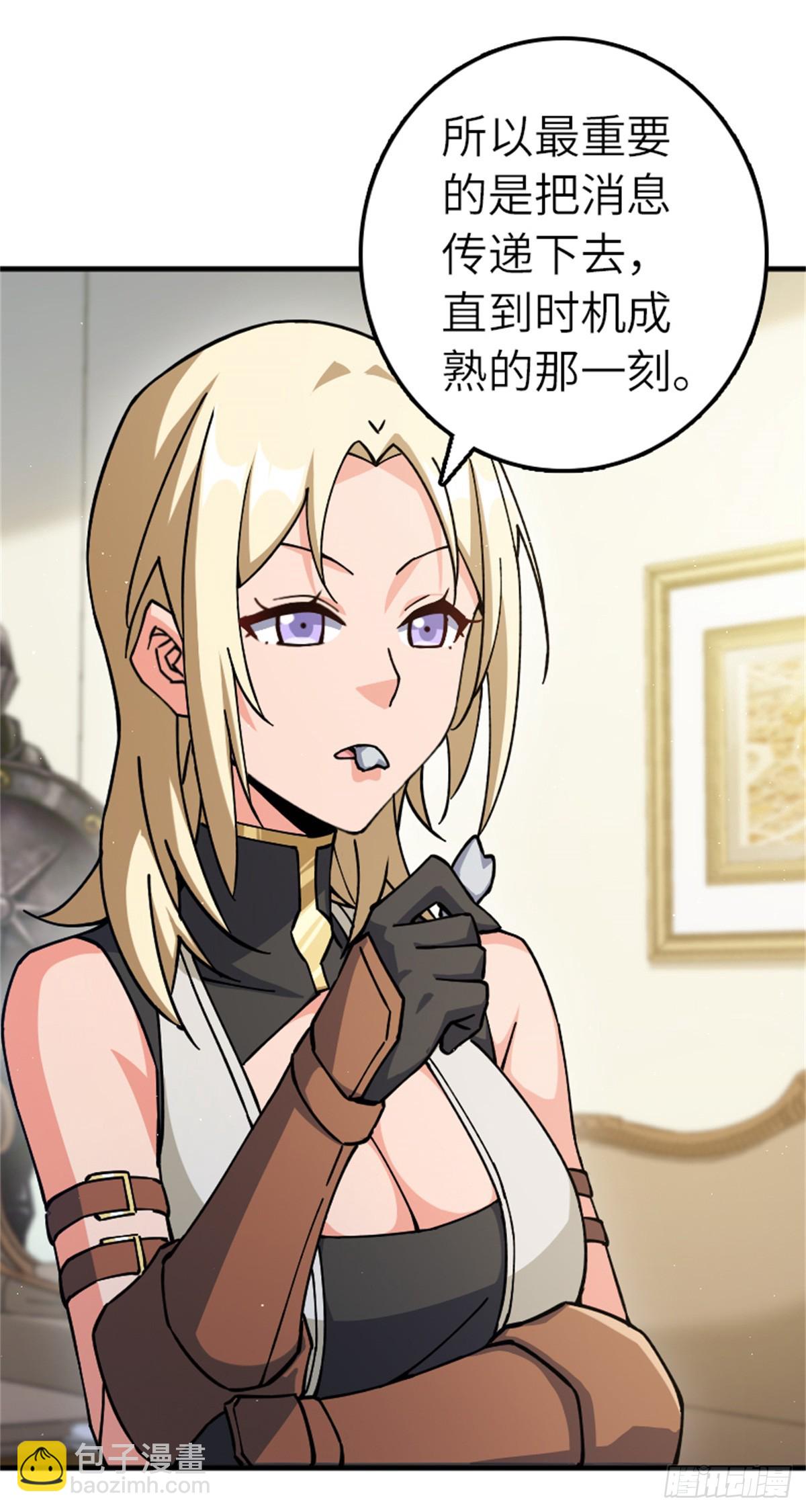 放開那個女巫 - 672 空間發生畸變 - 4