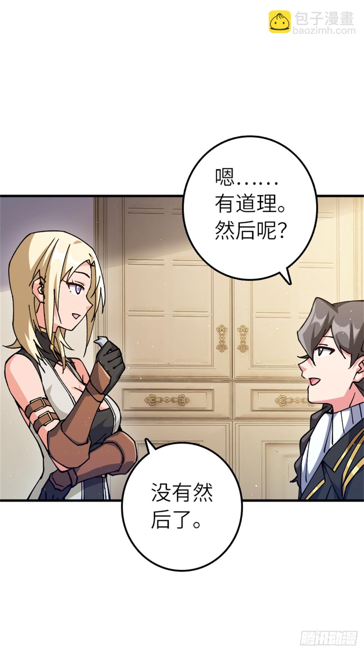 放開那個女巫 - 672 空間發生畸變 - 5