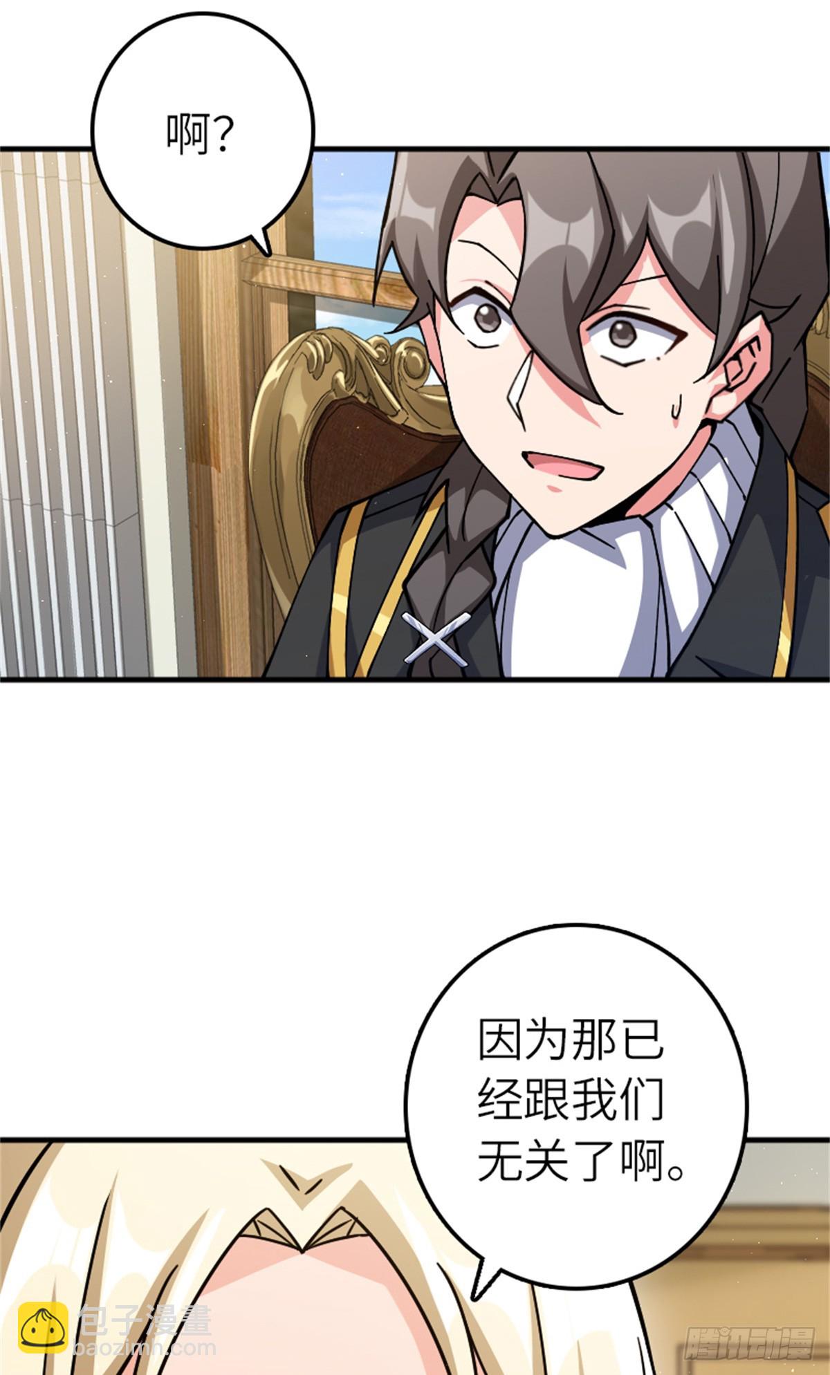 放開那個女巫 - 672 空間發生畸變 - 6