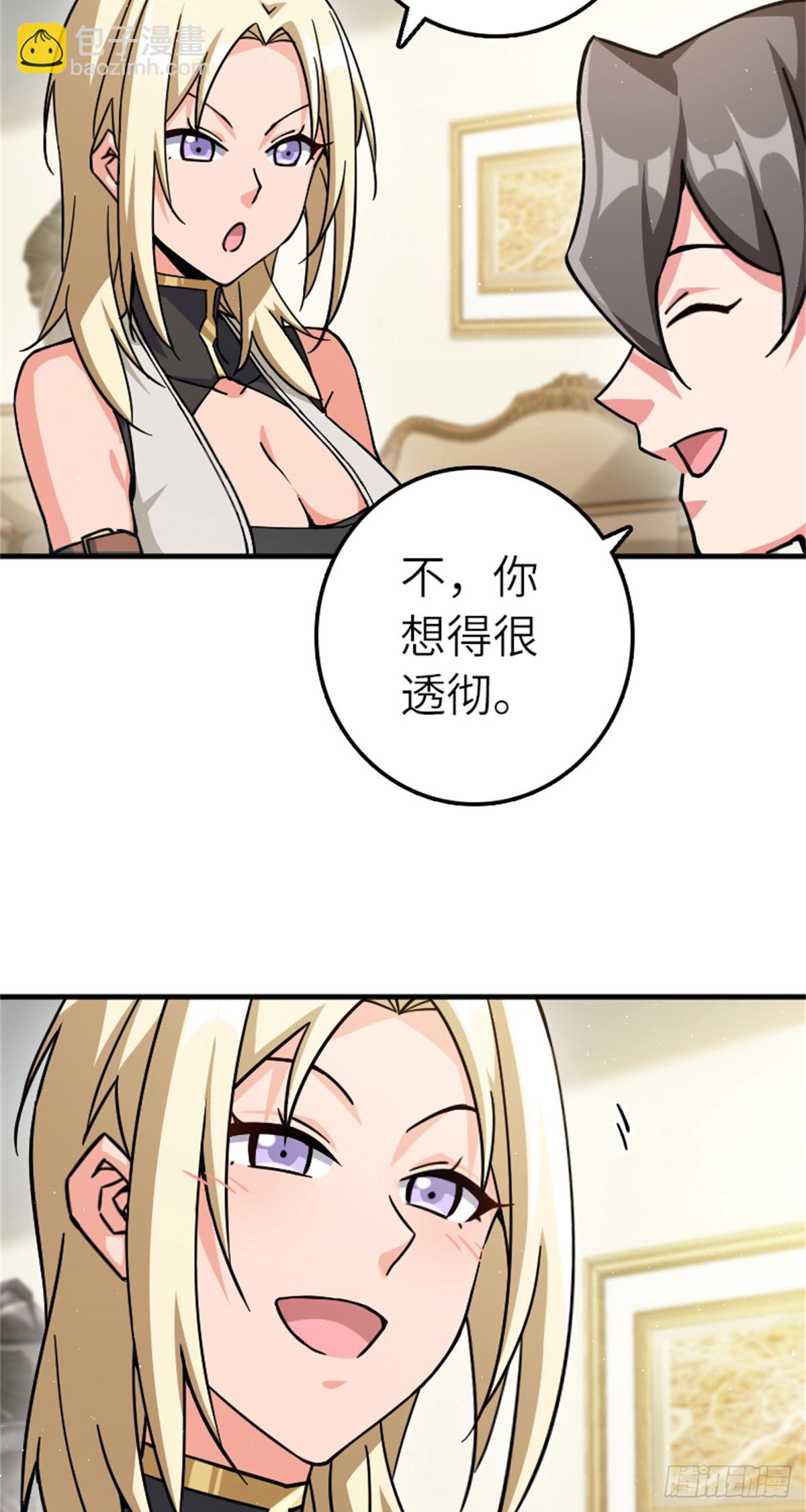 放開那個女巫 - 672 空間發生畸變 - 2