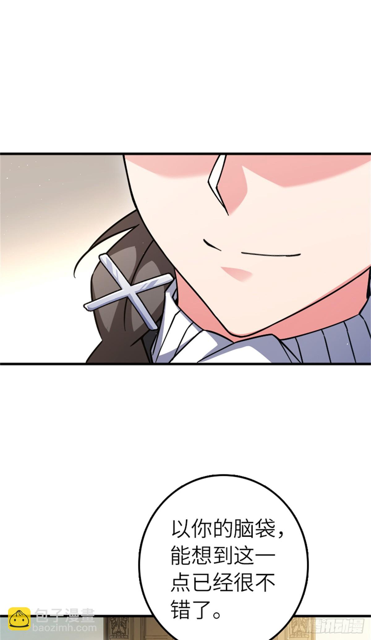 放開那個女巫 - 672 空間發生畸變 - 5