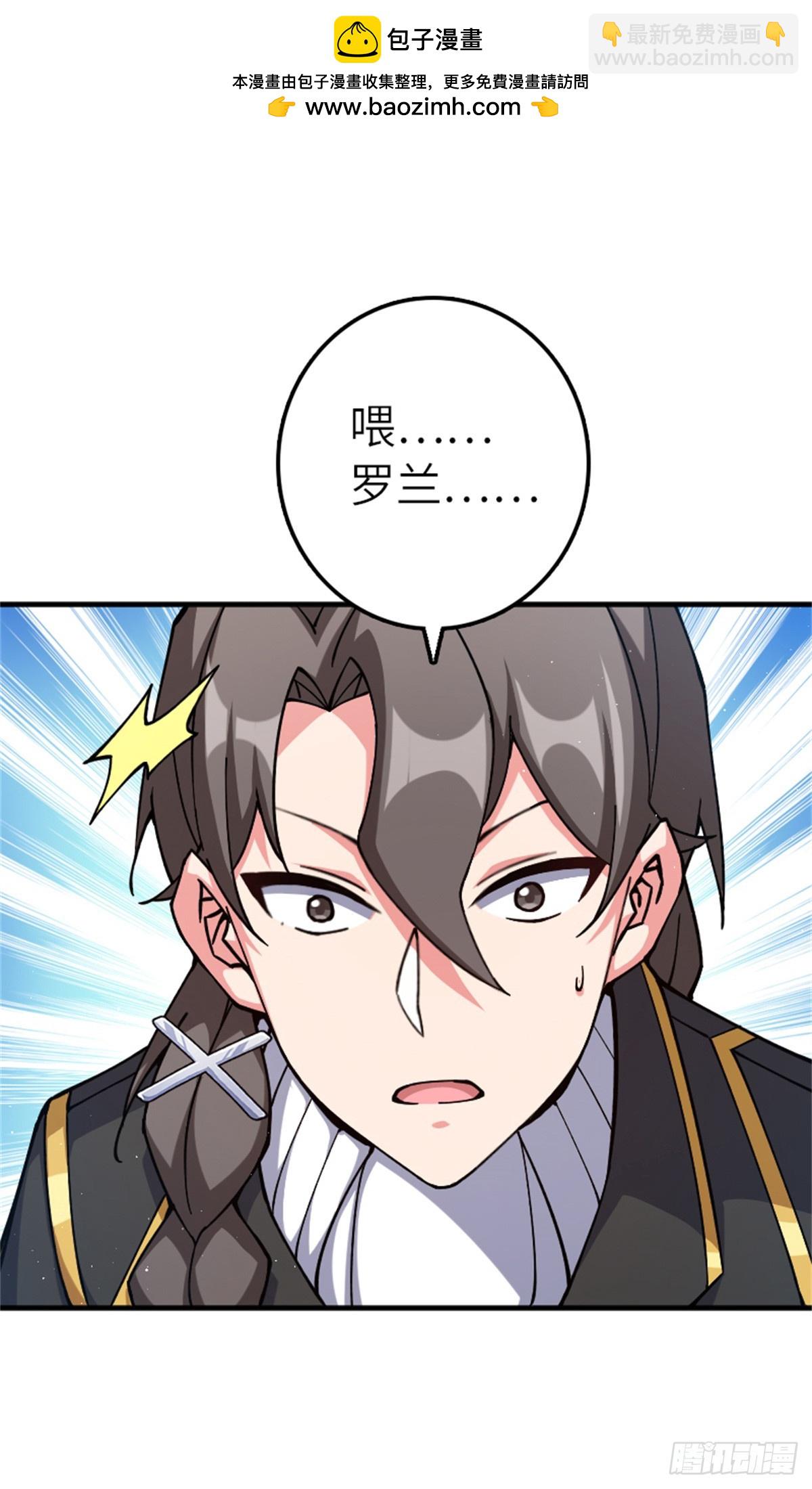 放開那個女巫 - 672 空間發生畸變 - 2