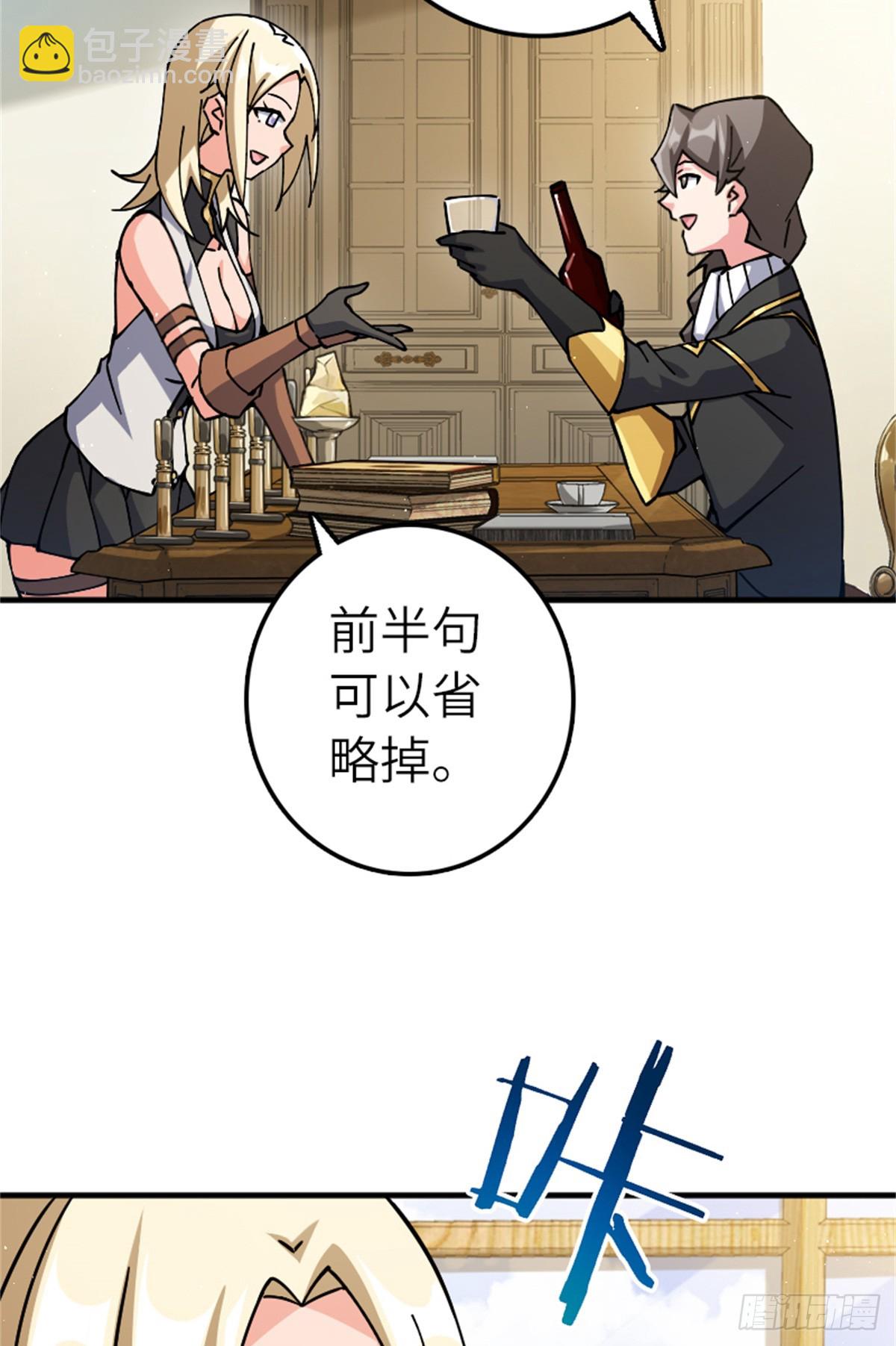 放開那個女巫 - 672 空間發生畸變 - 6