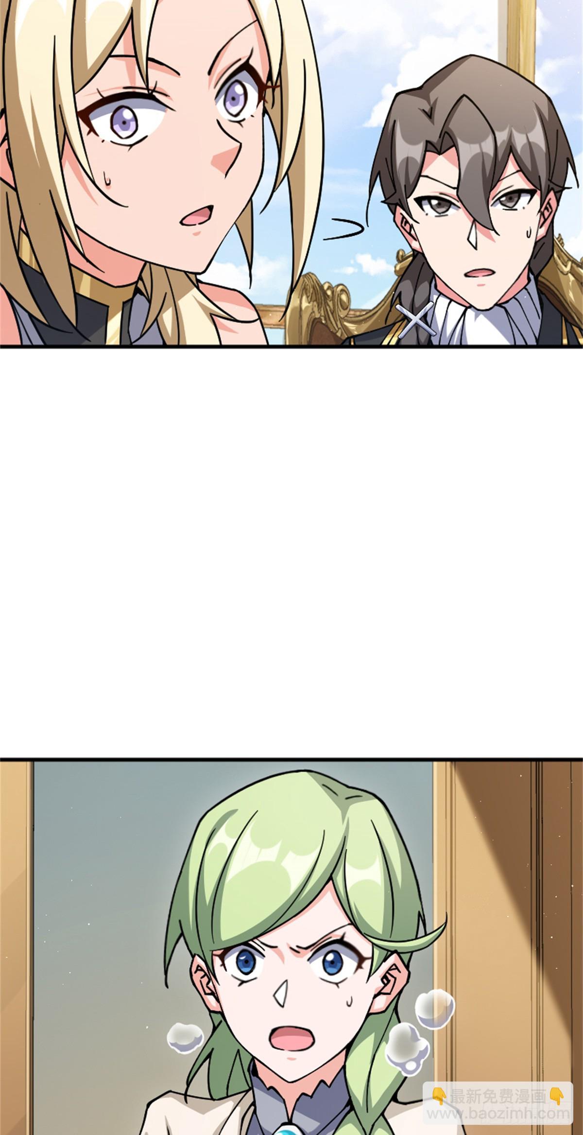 放開那個女巫 - 672 空間發生畸變 - 7