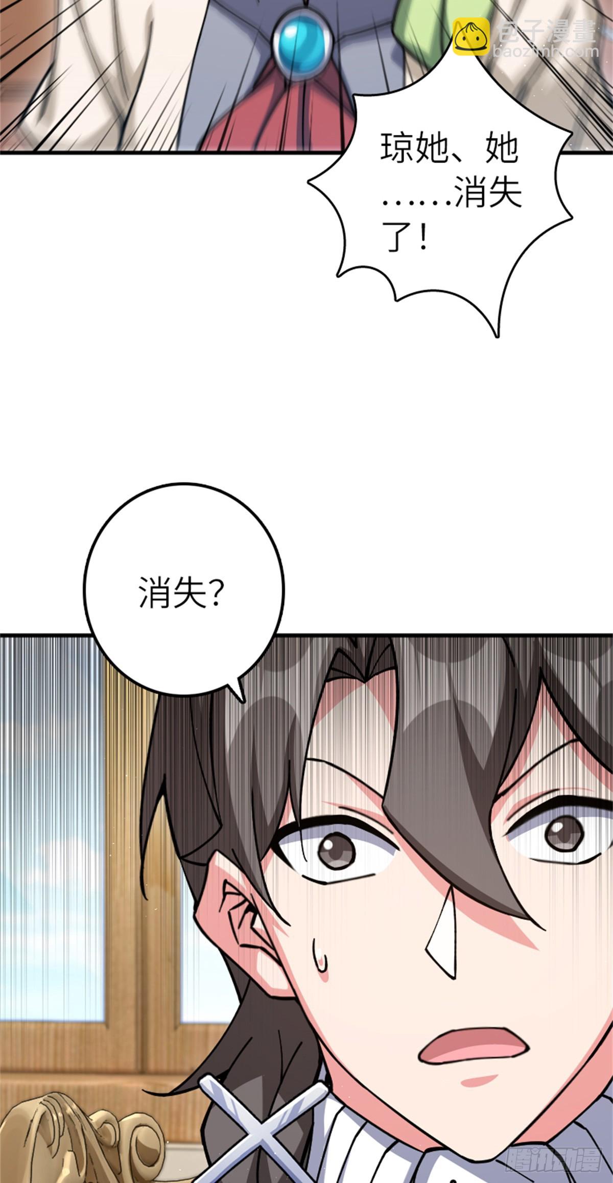 放開那個女巫 - 672 空間發生畸變 - 3