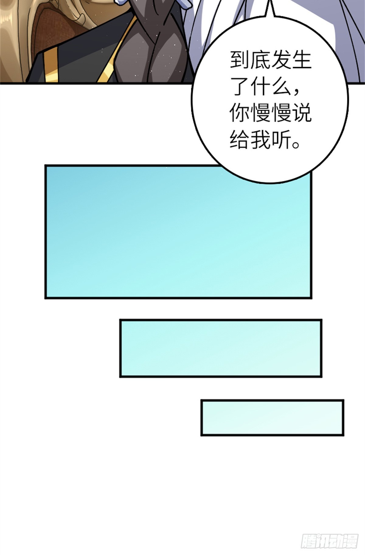 放開那個女巫 - 672 空間發生畸變 - 4