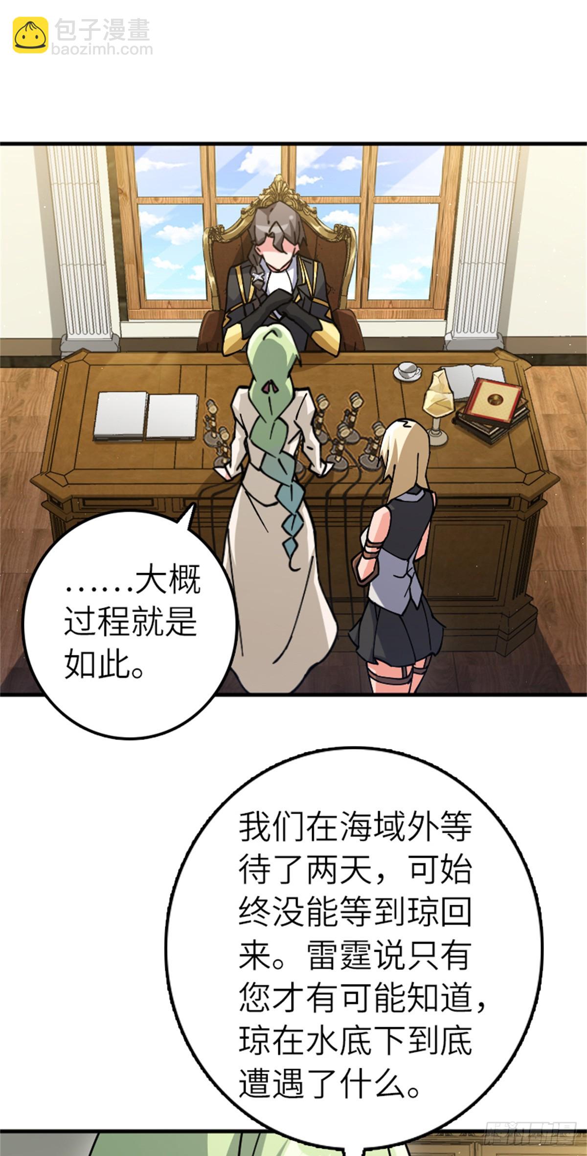 放開那個女巫 - 672 空間發生畸變 - 5