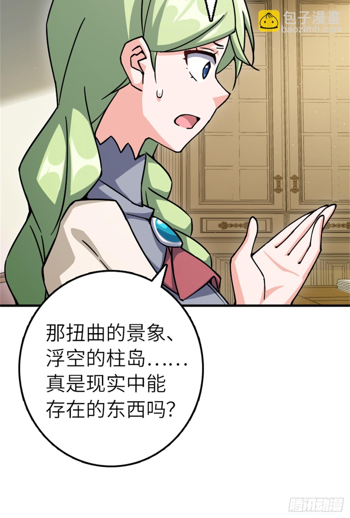 放開那個女巫 - 672 空間發生畸變 - 6