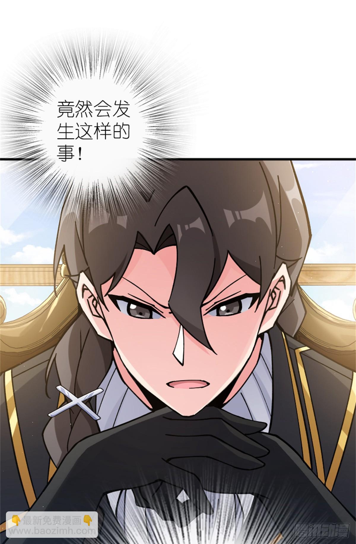 放開那個女巫 - 672 空間發生畸變 - 7