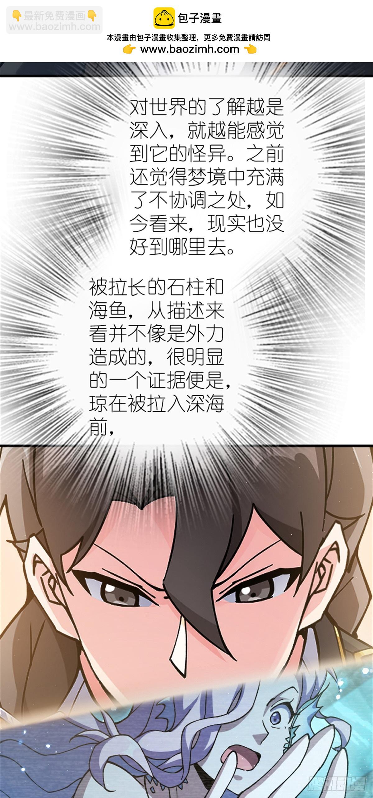 放開那個女巫 - 672 空間發生畸變 - 1