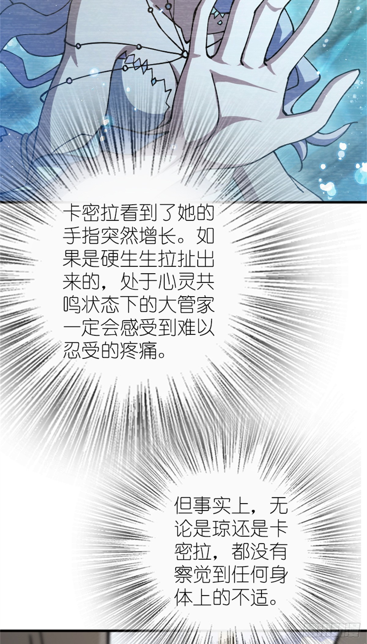 放開那個女巫 - 672 空間發生畸變 - 2