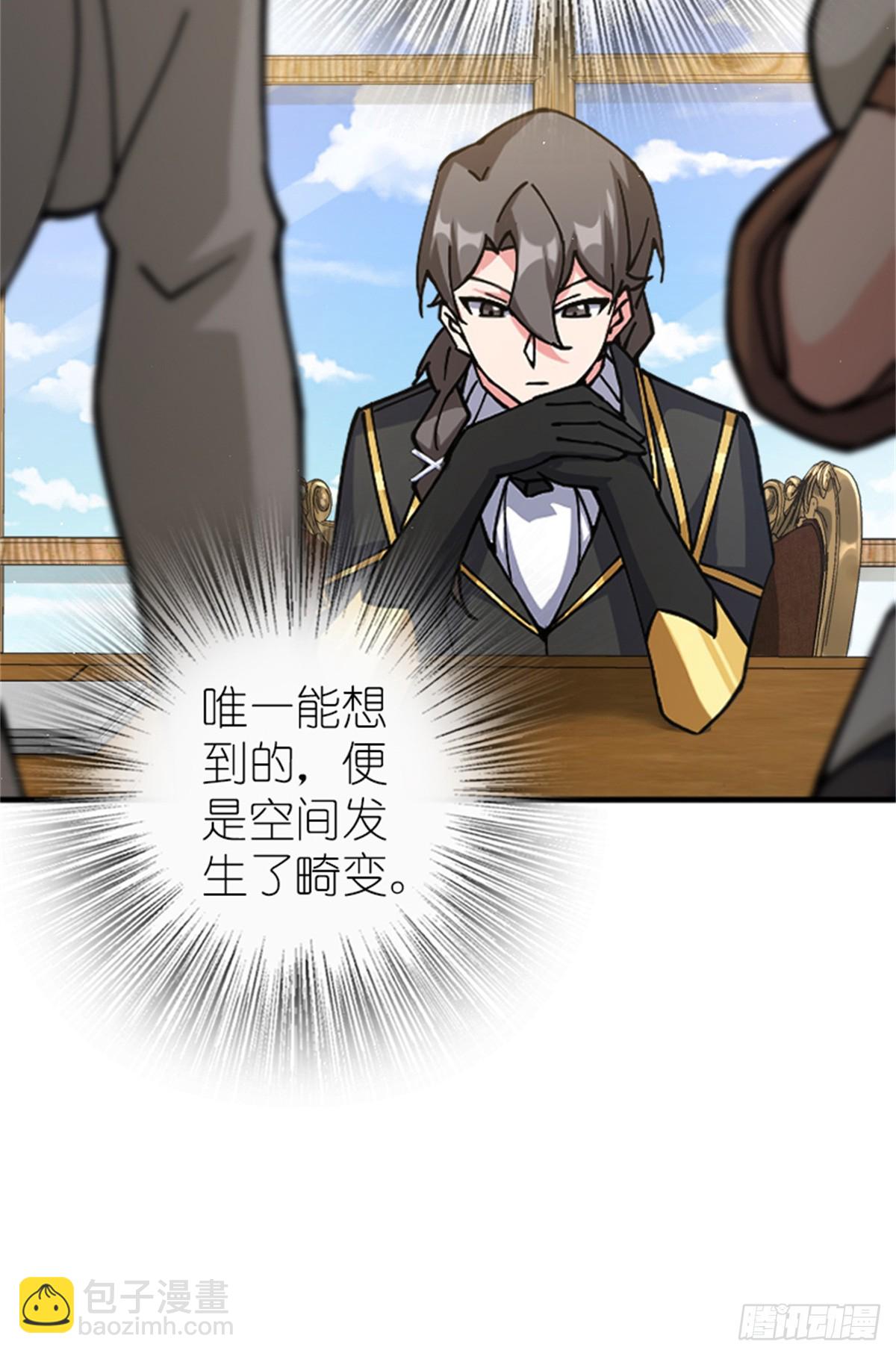 放開那個女巫 - 672 空間發生畸變 - 3