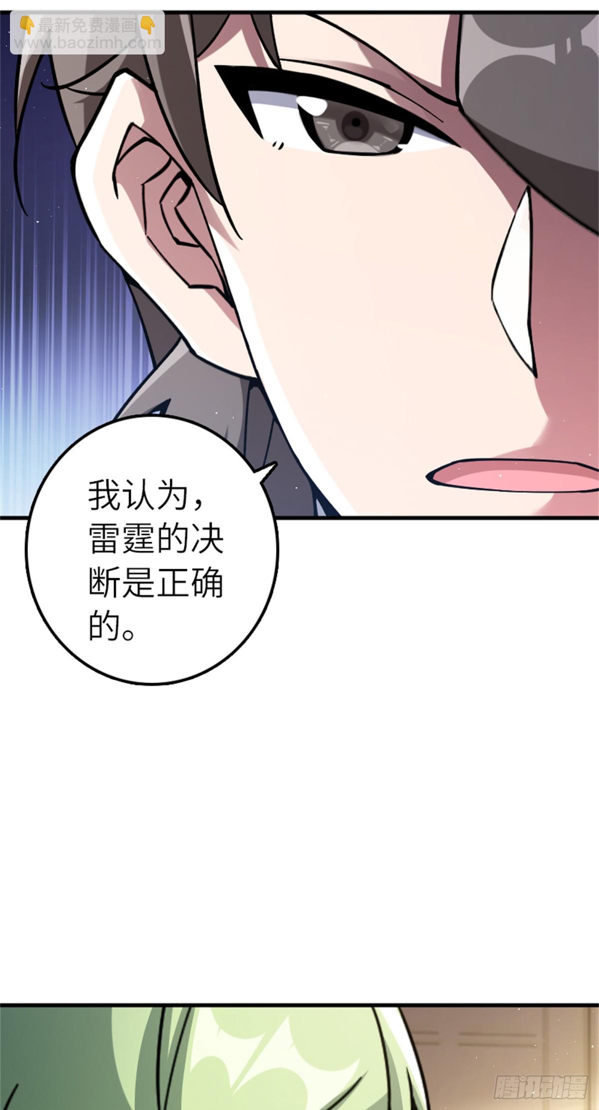 放開那個女巫 - 672 空間發生畸變 - 4