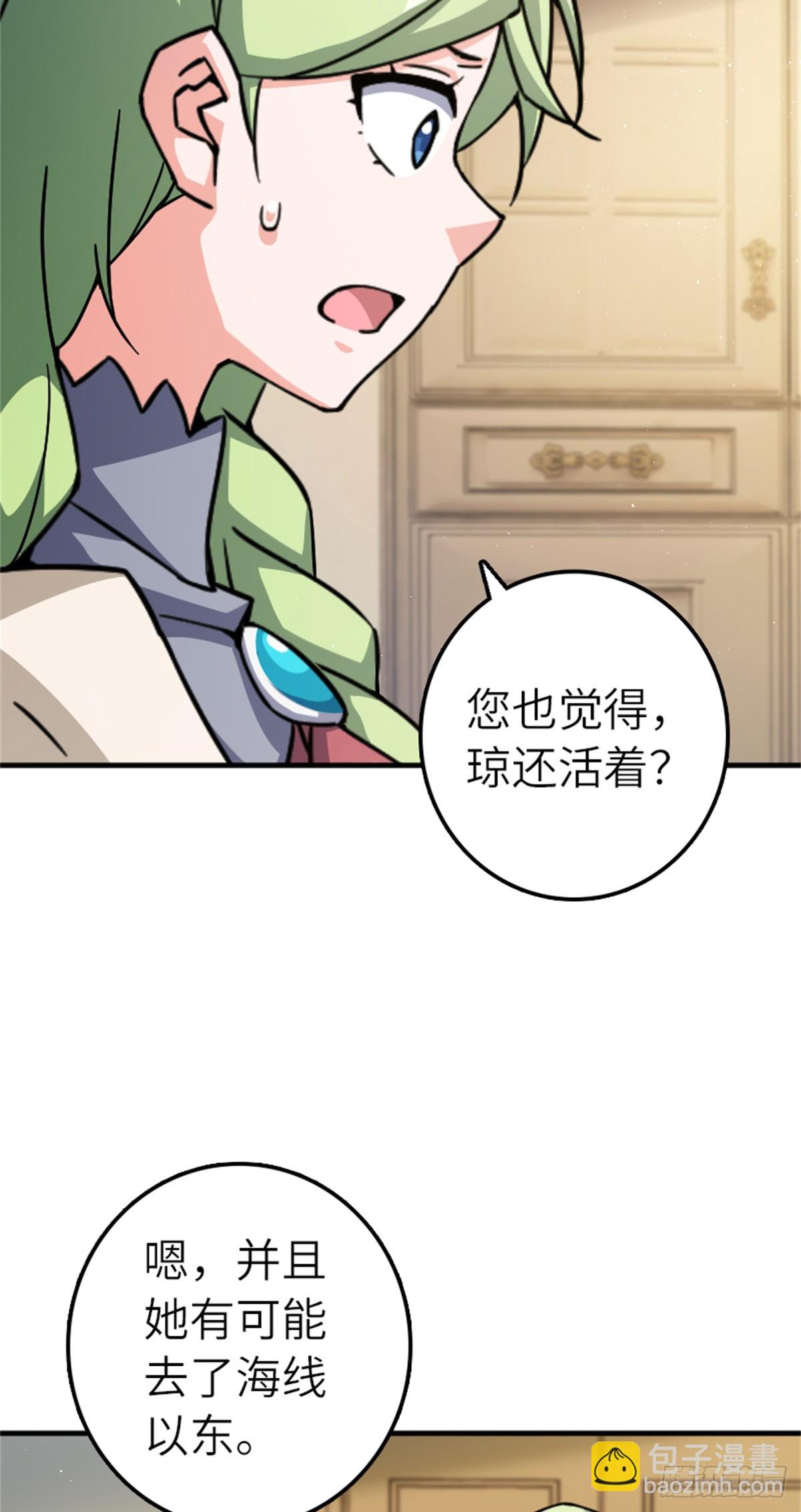 放開那個女巫 - 672 空間發生畸變 - 5