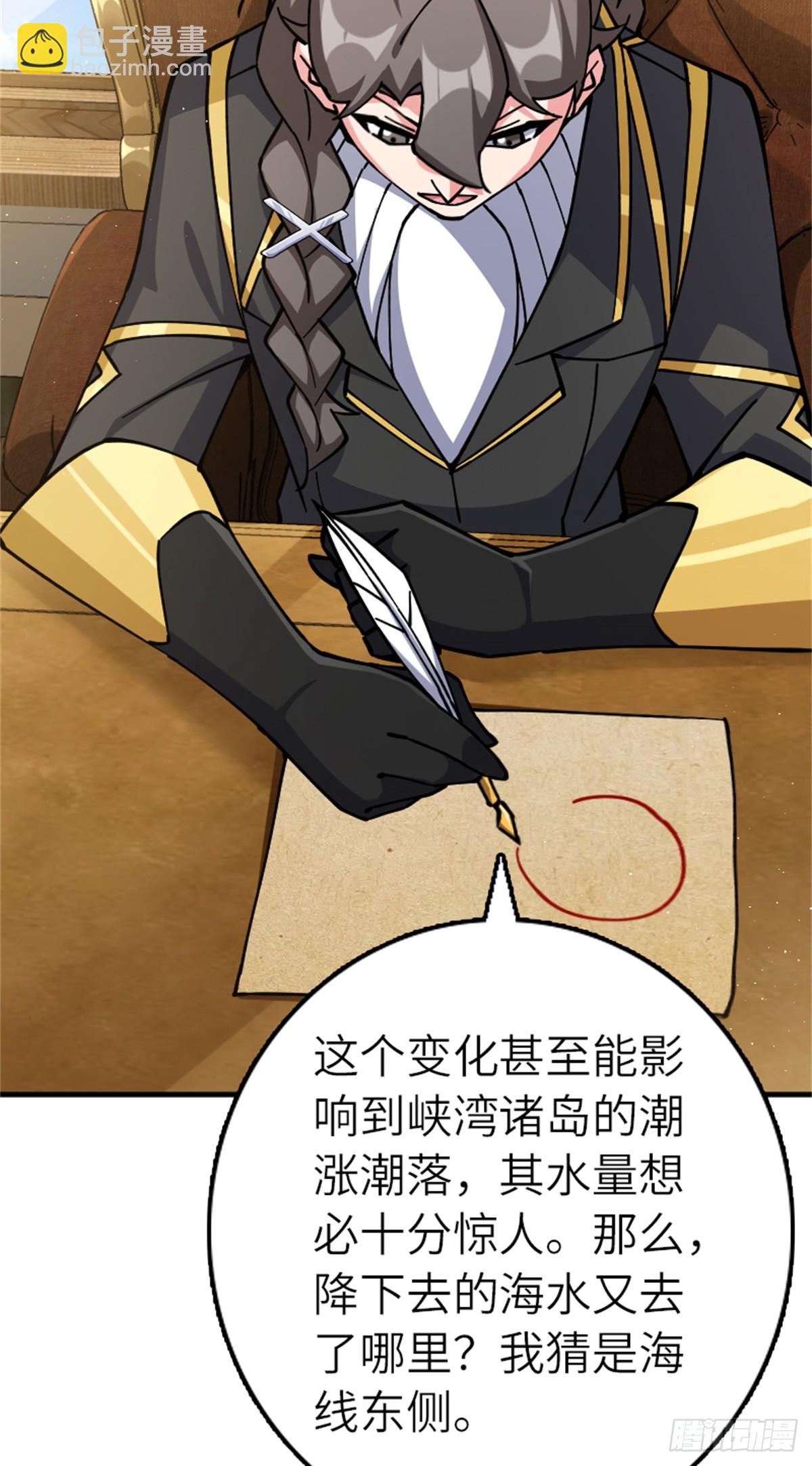 放開那個女巫 - 672 空間發生畸變 - 7