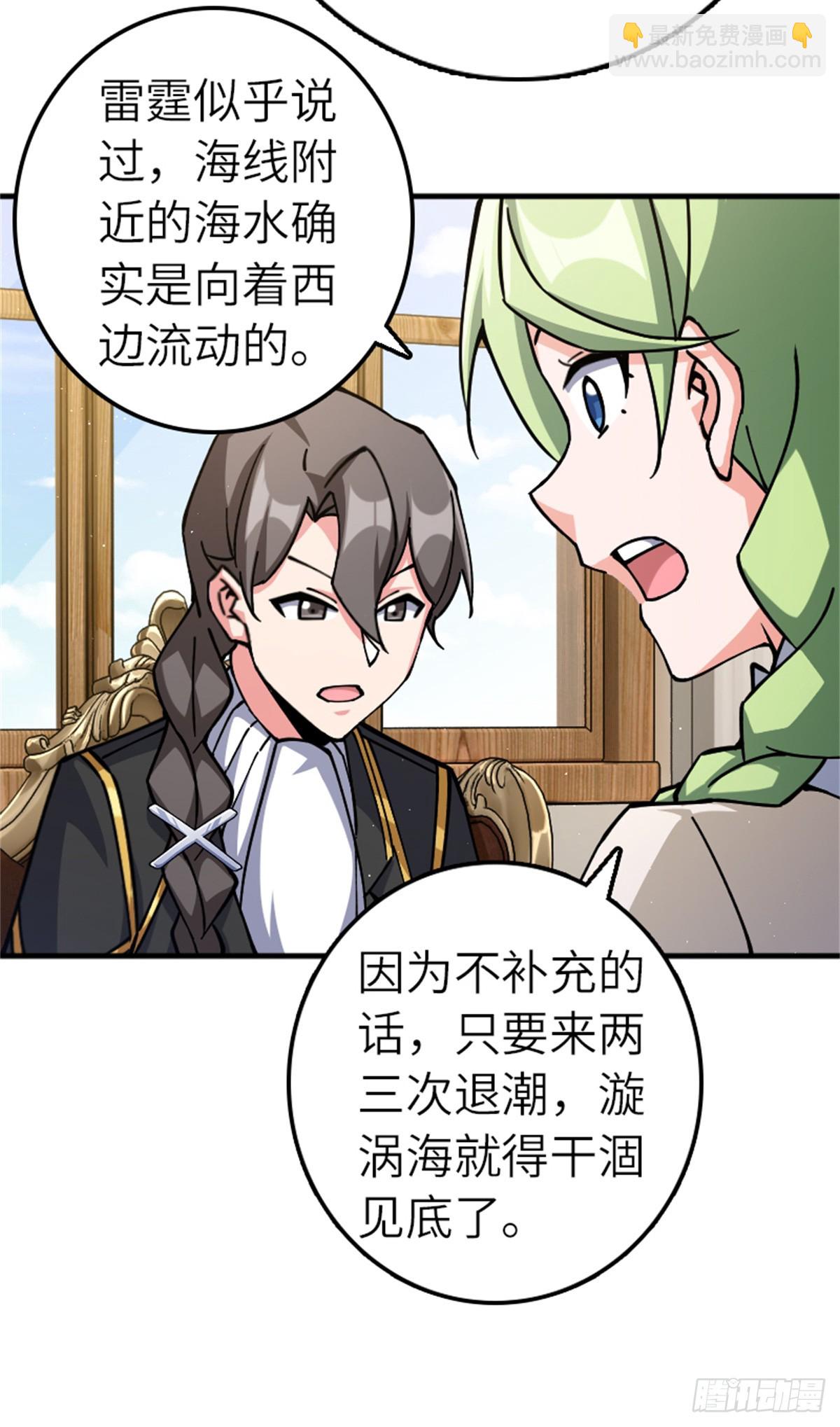 放開那個女巫 - 672 空間發生畸變 - 1