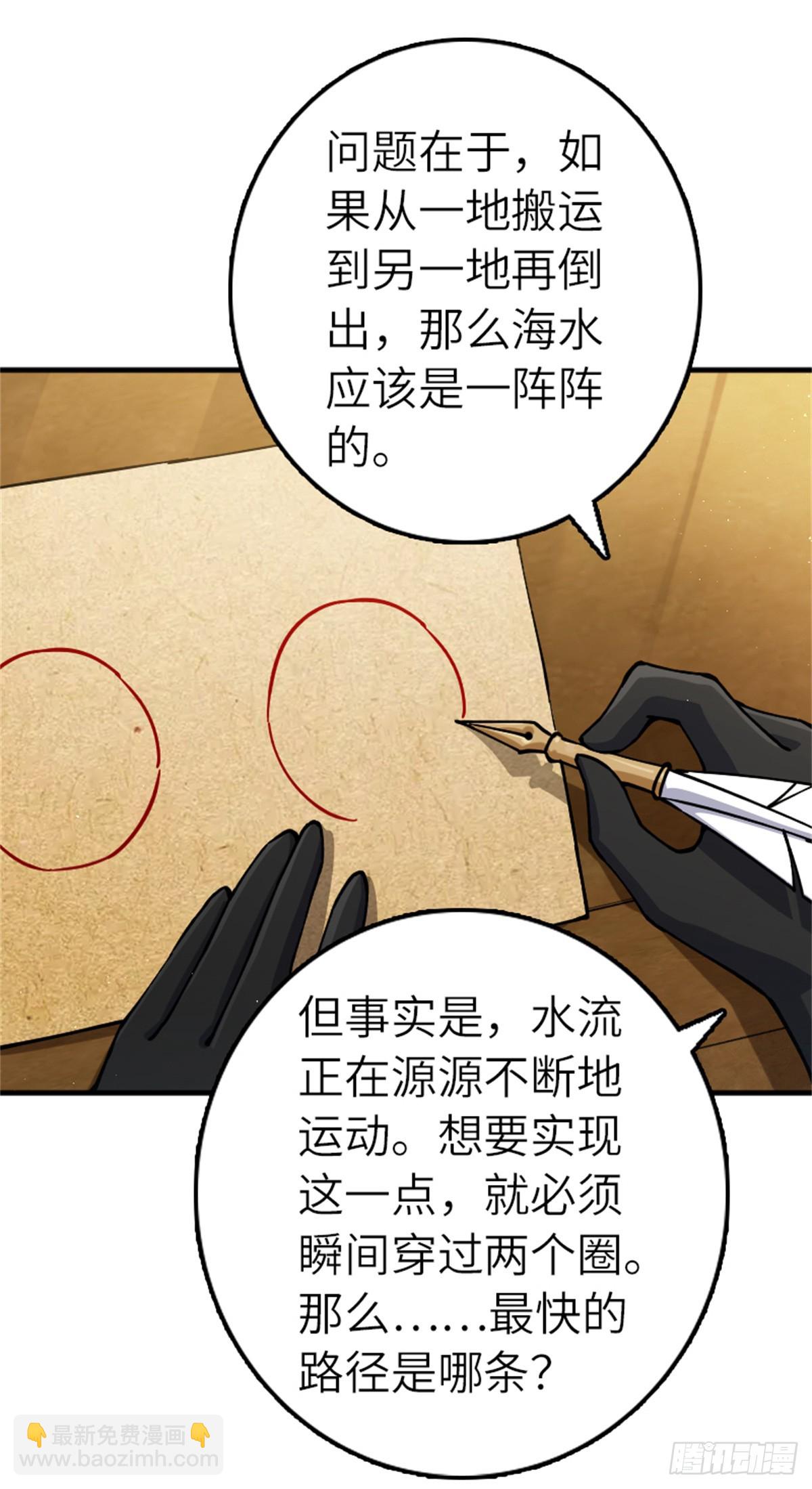 放開那個女巫 - 672 空間發生畸變 - 2