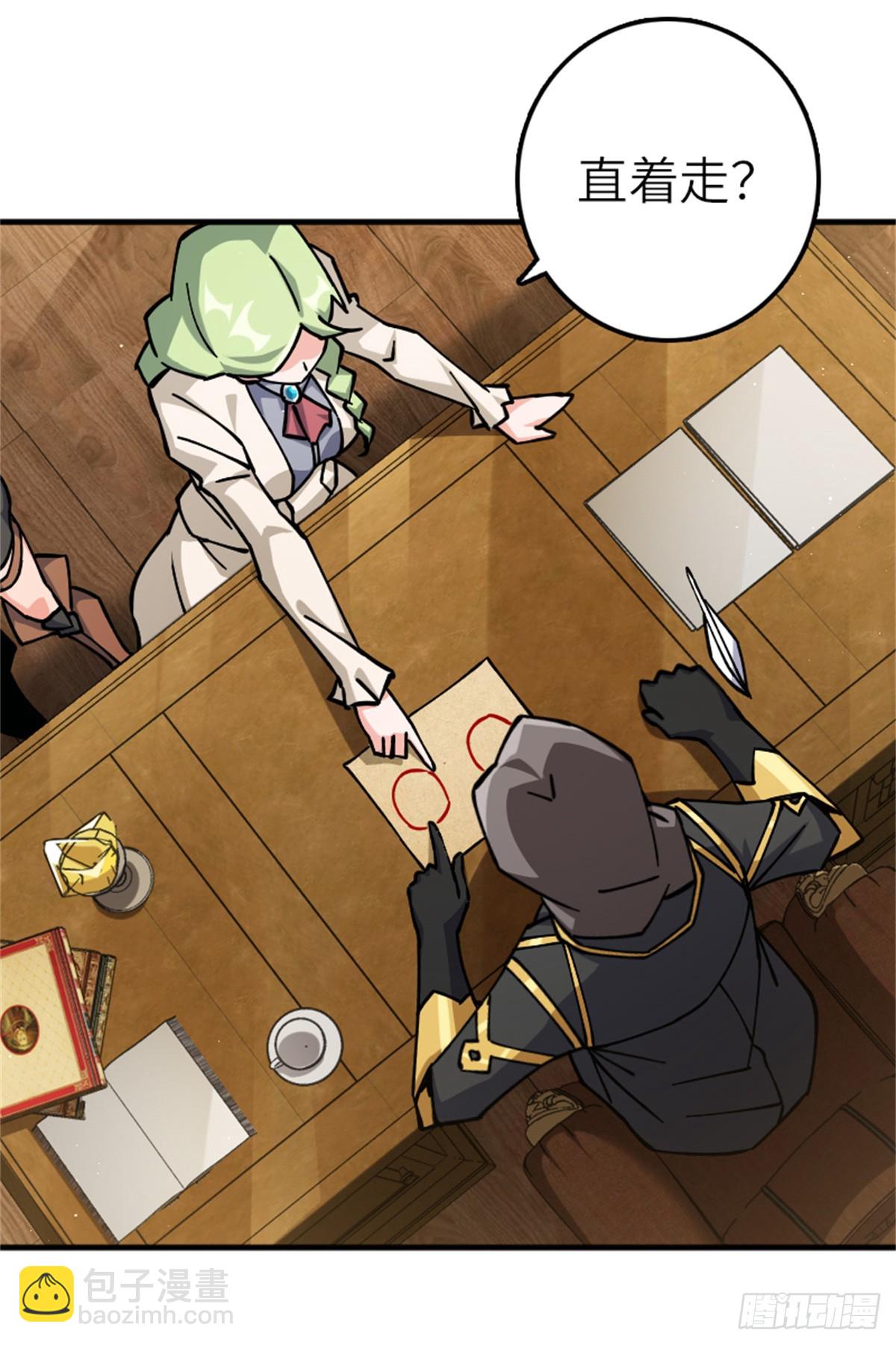 放開那個女巫 - 672 空間發生畸變 - 3