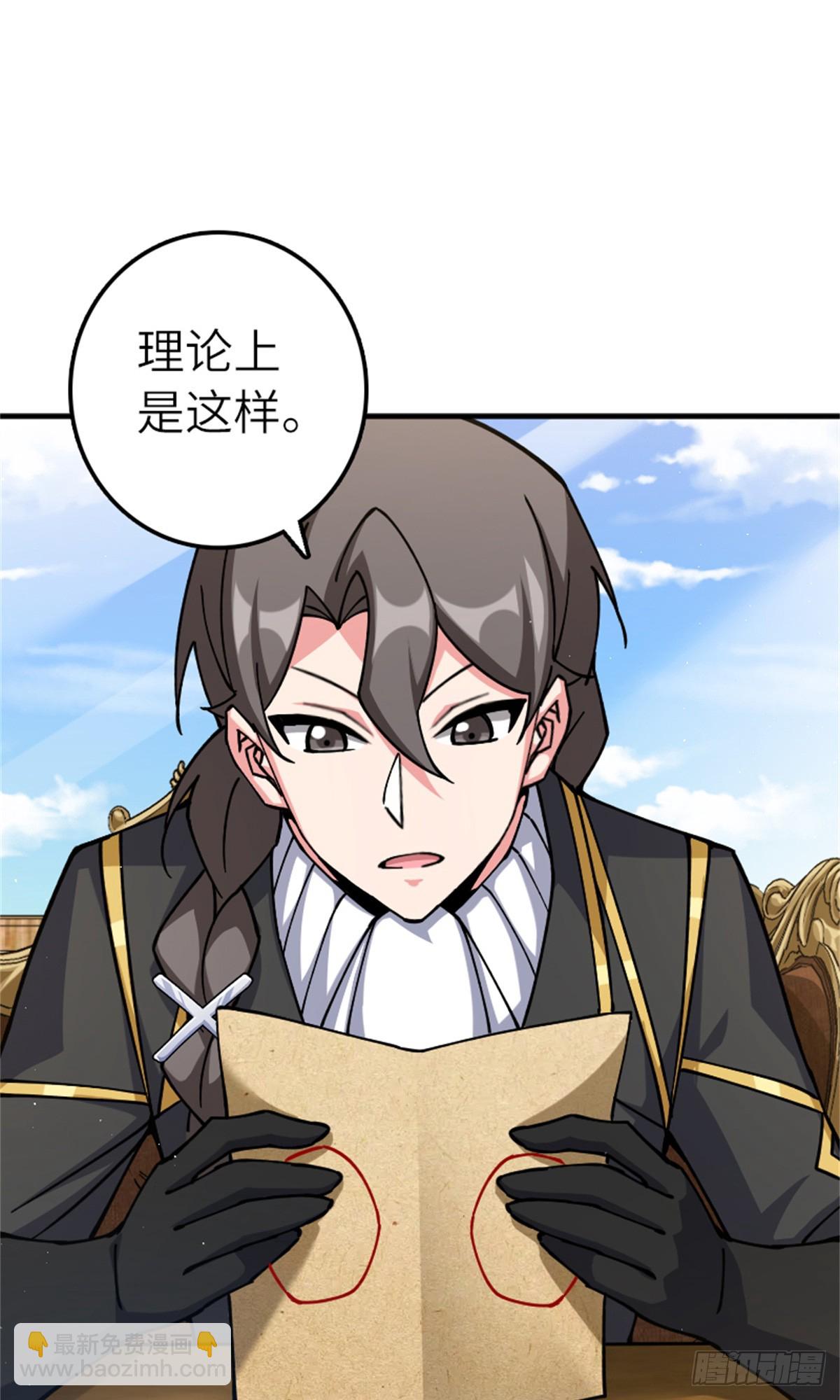 放開那個女巫 - 672 空間發生畸變 - 4