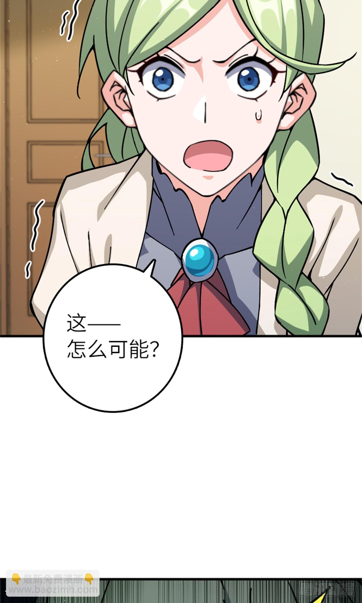 放開那個女巫 - 672 空間發生畸變 - 1