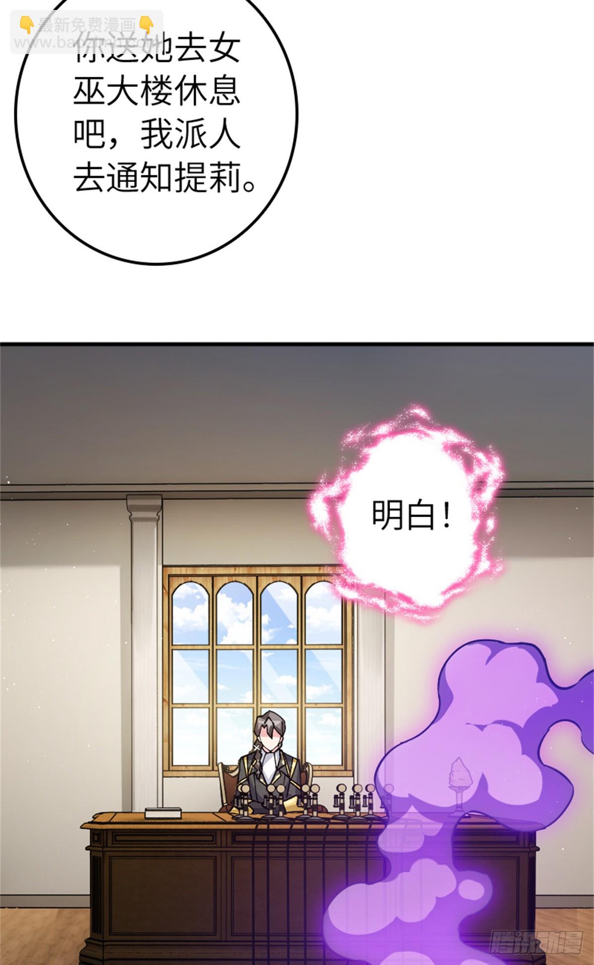 放開那個女巫 - 672 空間發生畸變 - 6