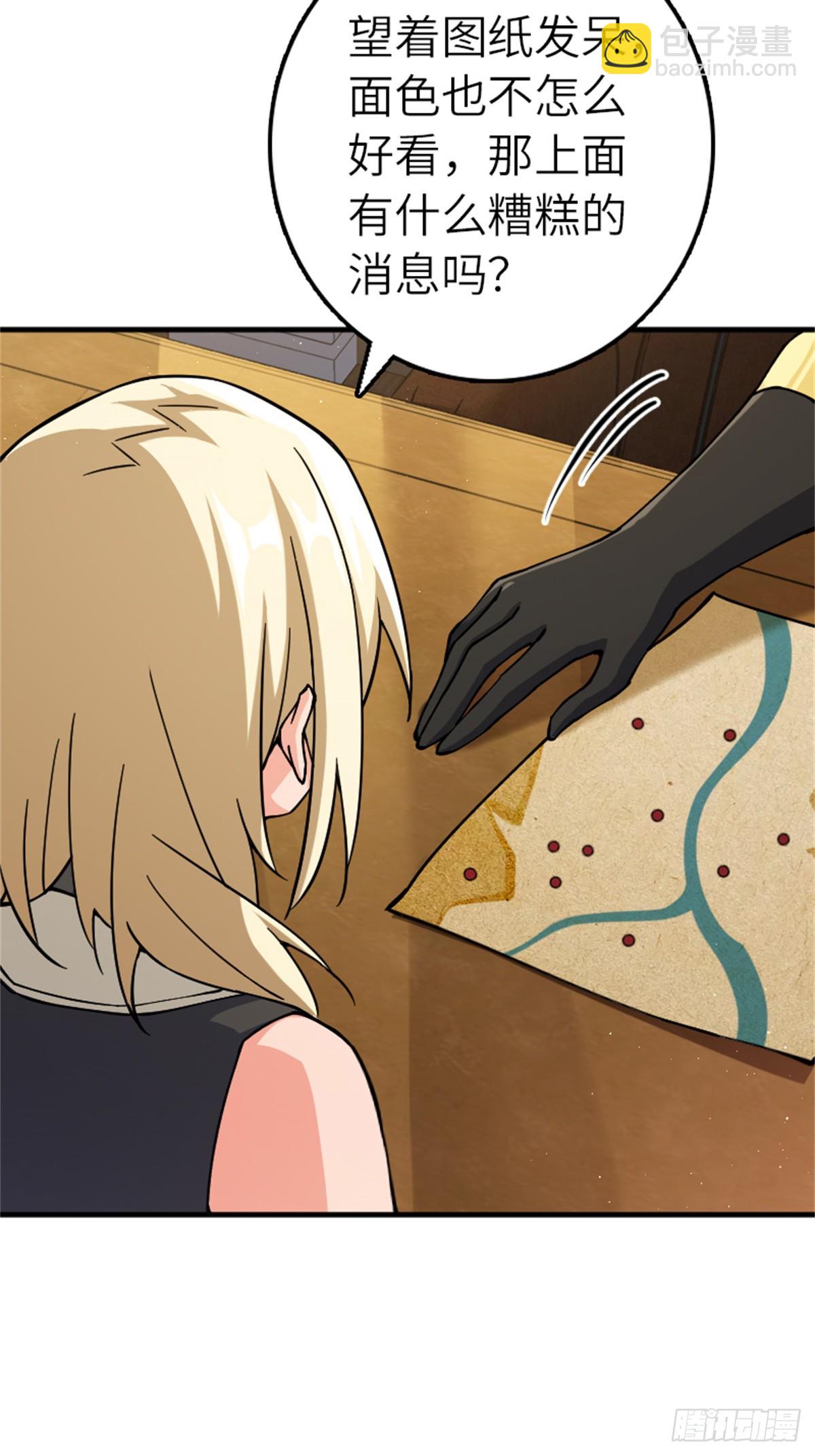 放開那個女巫 - 672 空間發生畸變 - 6