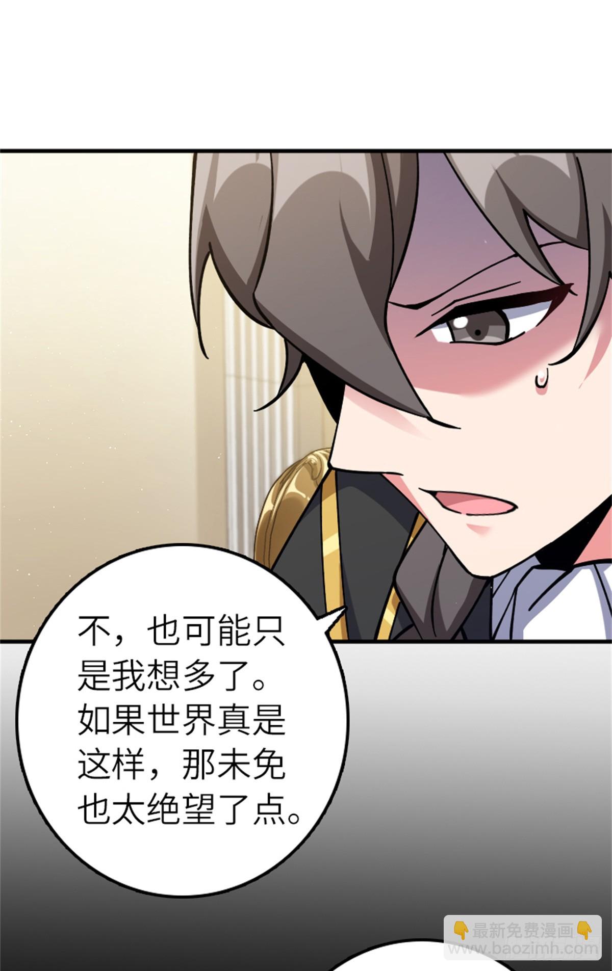 放開那個女巫 - 672 空間發生畸變 - 7