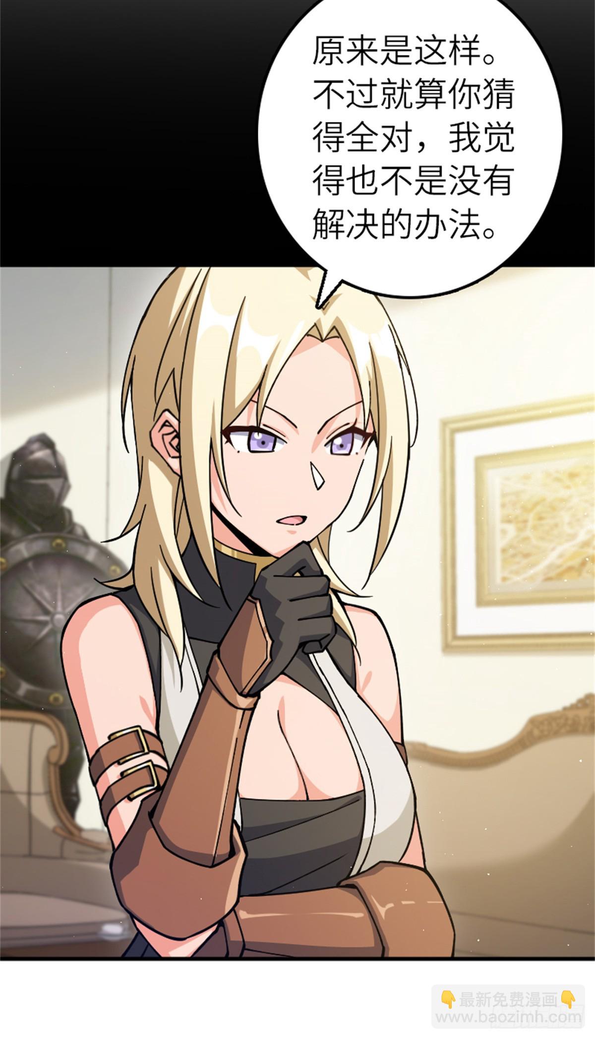 放開那個女巫 - 672 空間發生畸變 - 1