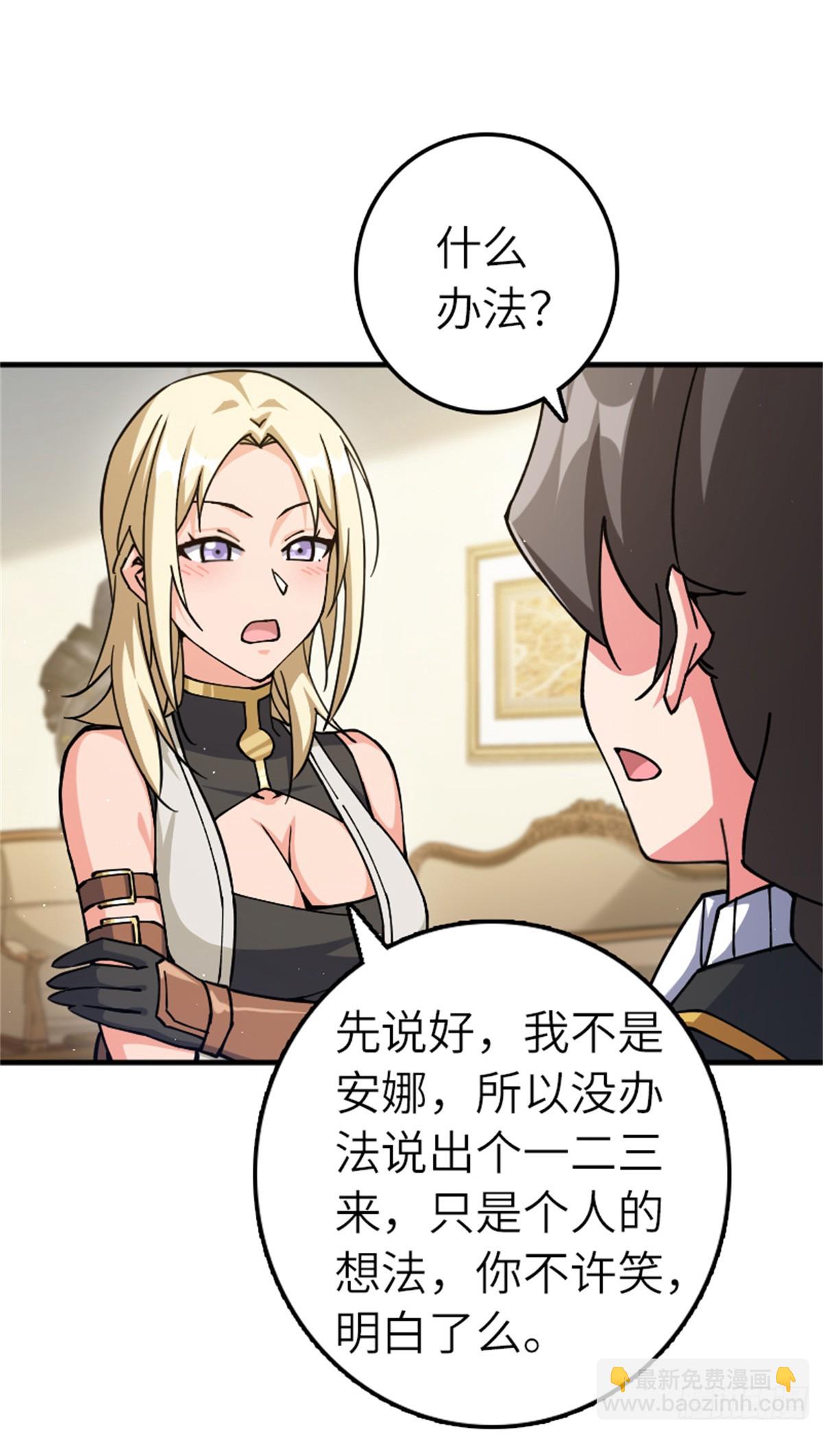 放開那個女巫 - 672 空間發生畸變 - 2