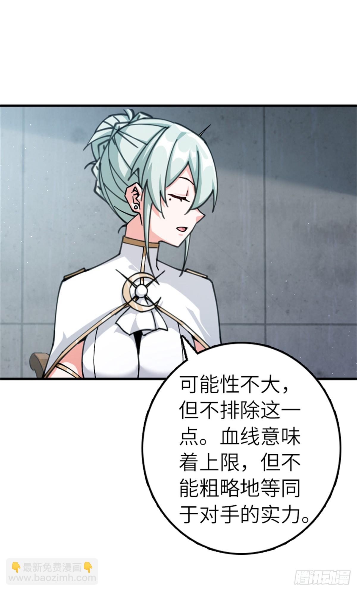 放開那個女巫 - 674 伏擊方案 - 3