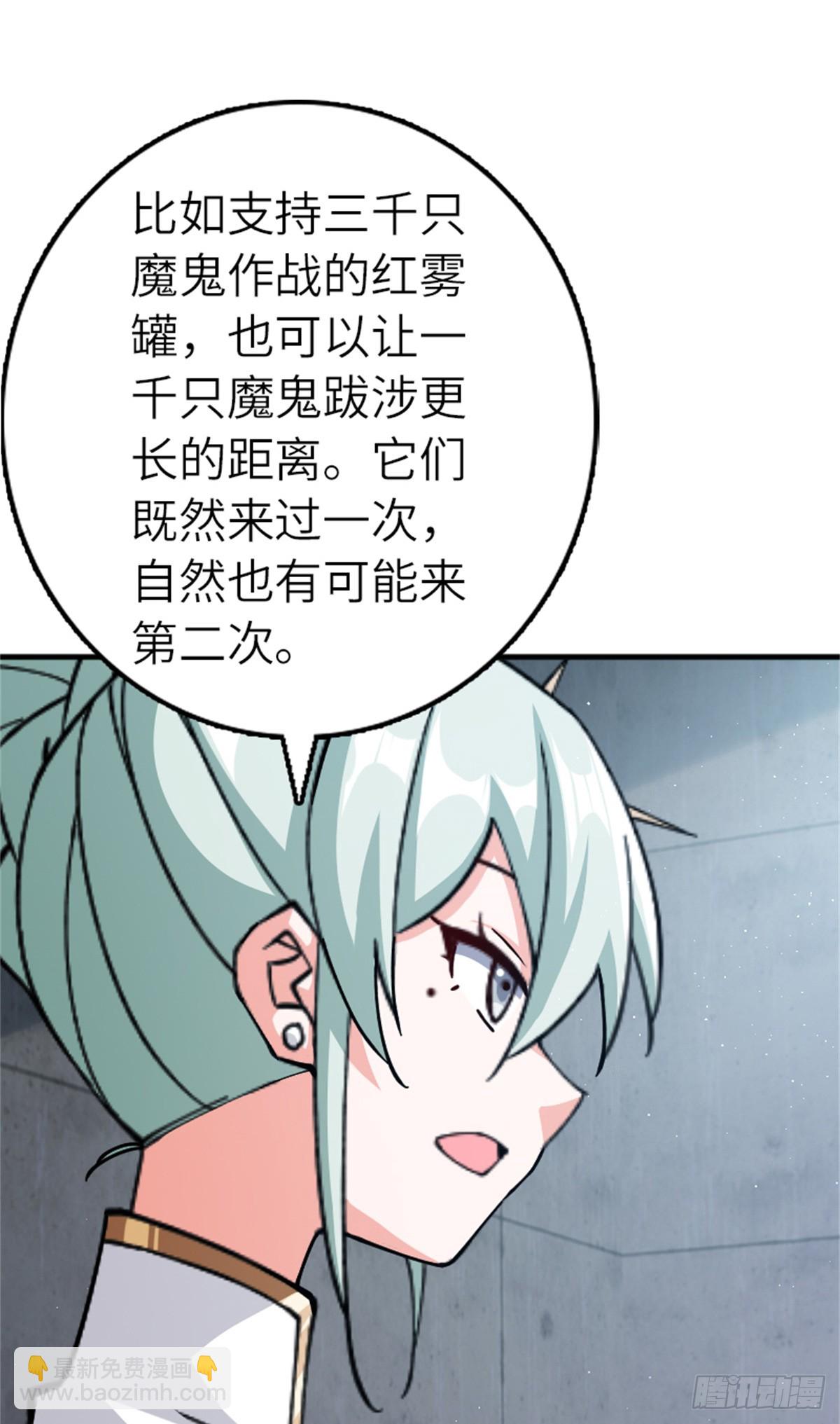 放開那個女巫 - 674 伏擊方案 - 4