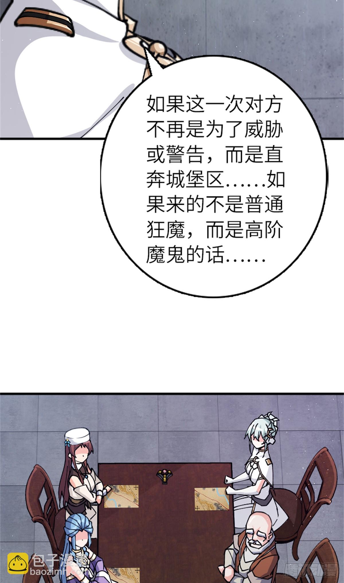 放開那個女巫 - 674 伏擊方案 - 5