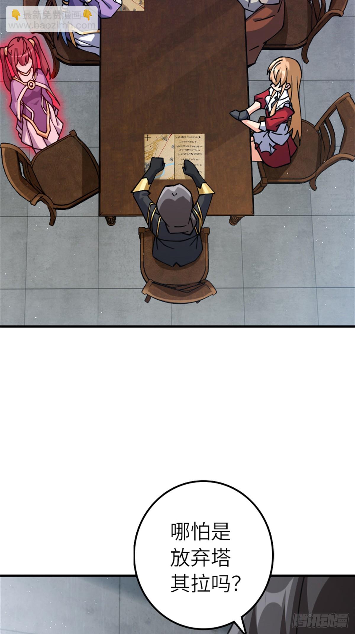 放開那個女巫 - 674 伏擊方案 - 6