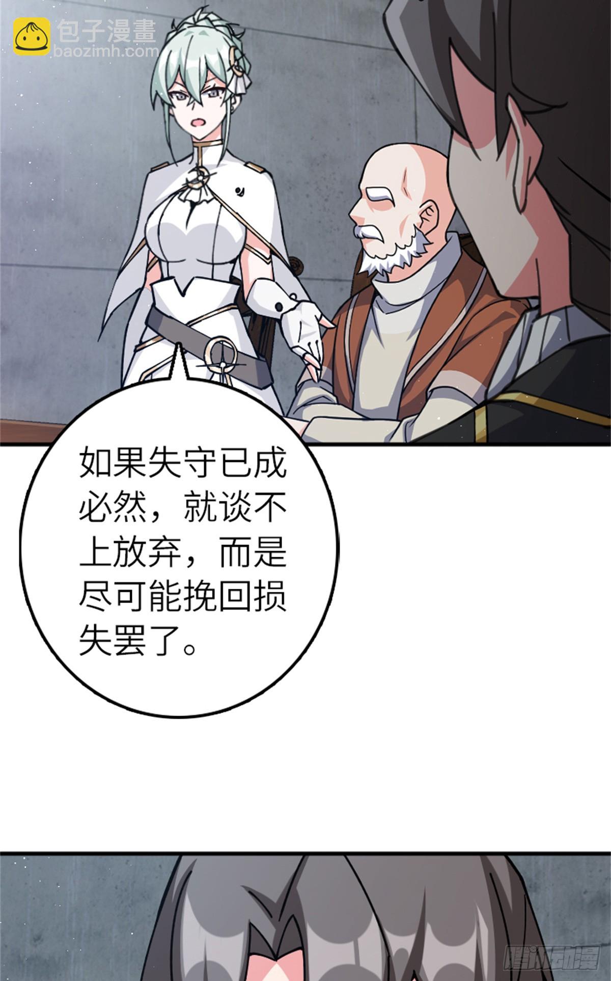 放開那個女巫 - 674 伏擊方案 - 7