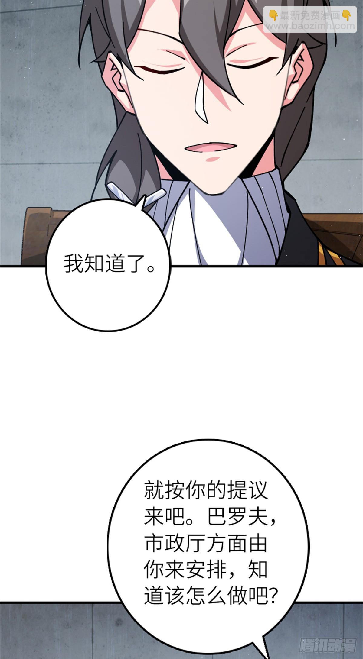 放開那個女巫 - 674 伏擊方案 - 1