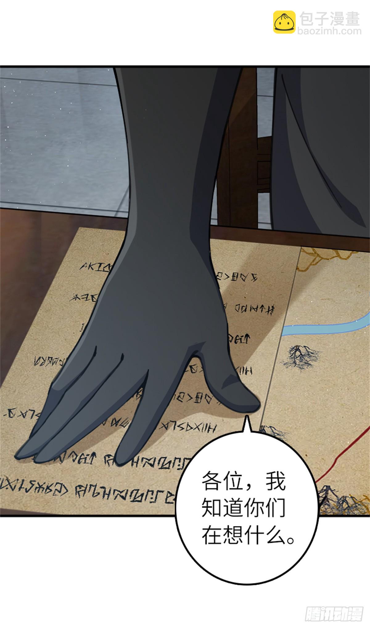 放開那個女巫 - 674 伏擊方案 - 4