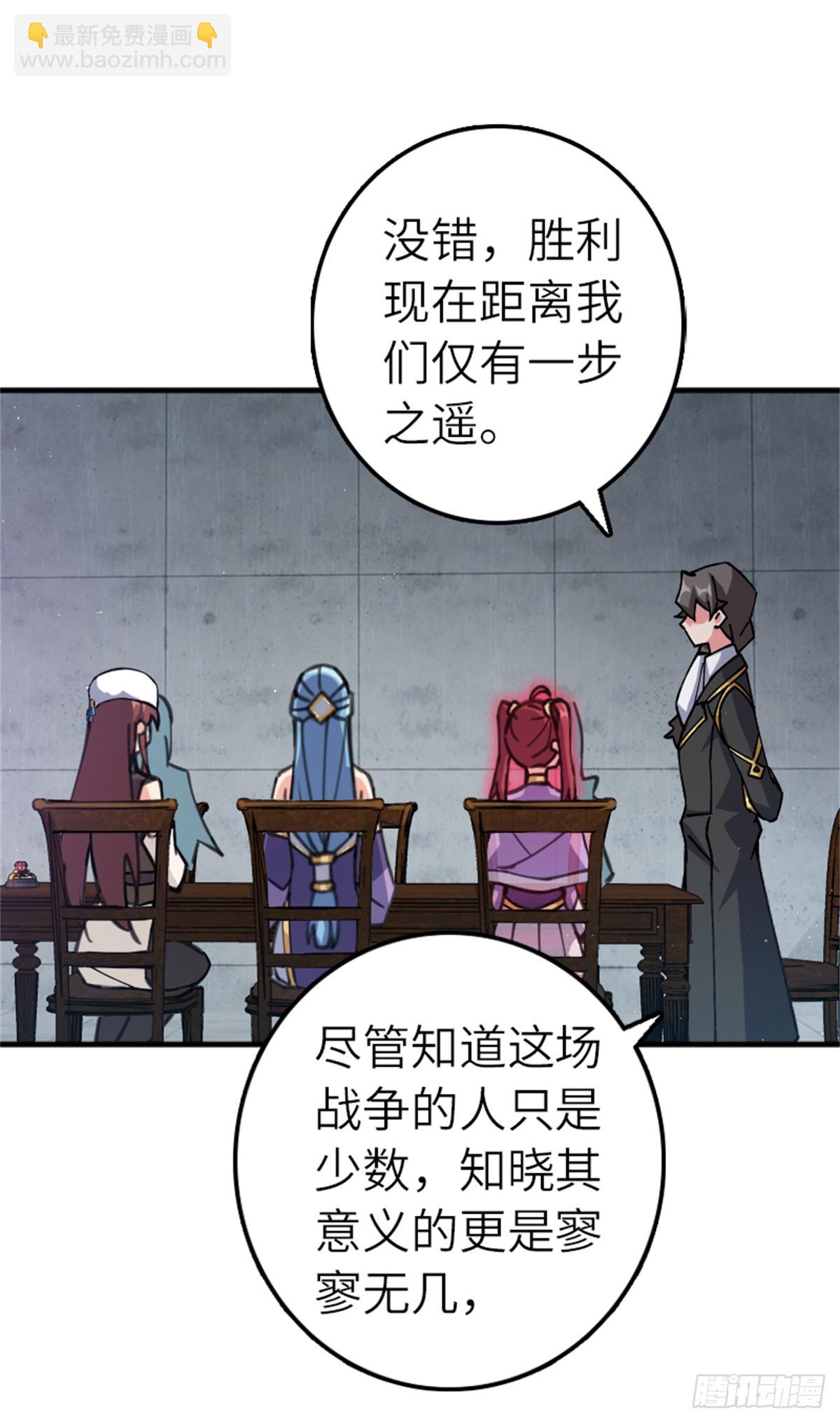 放開那個女巫 - 674 伏擊方案 - 5